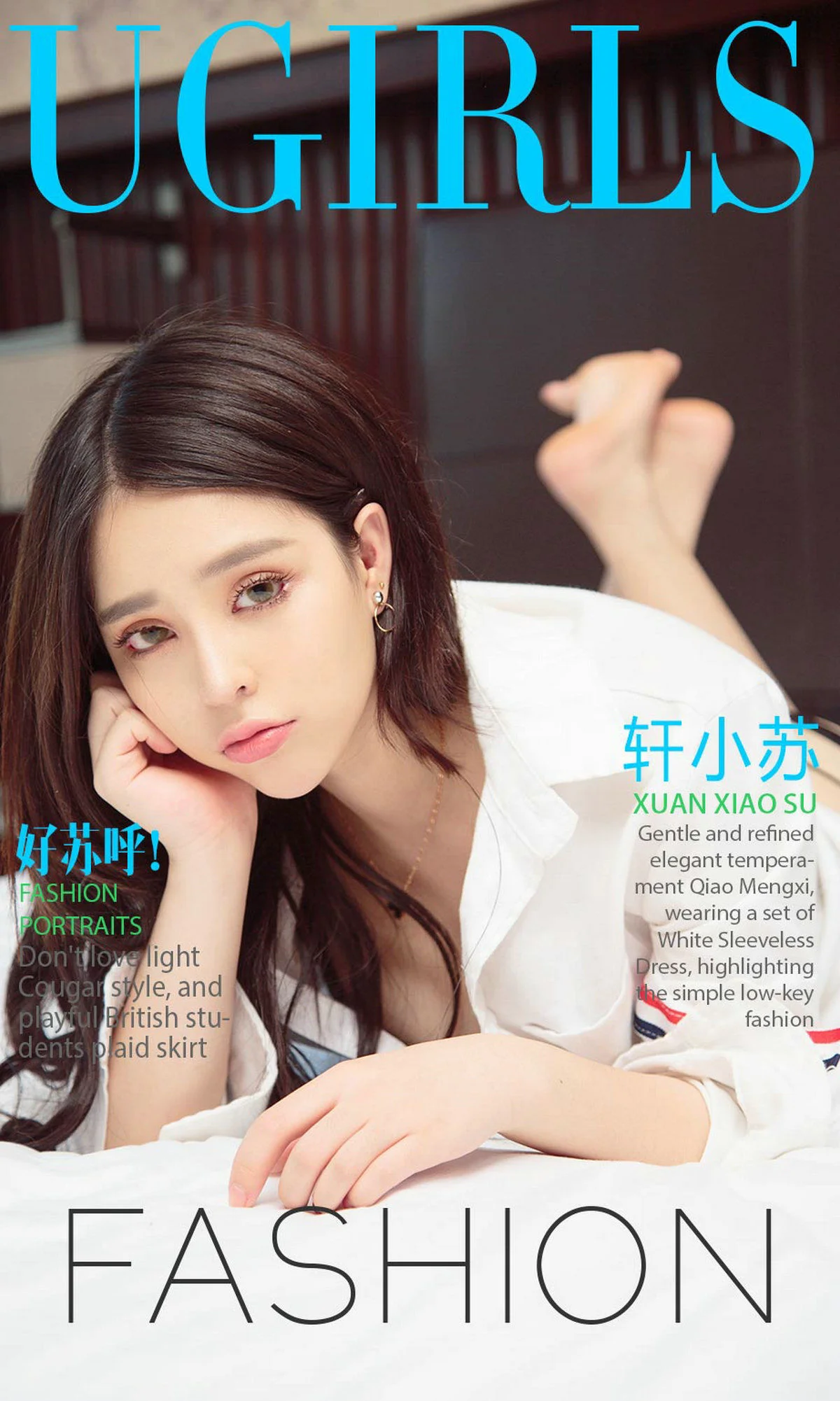 轩小苏《好苏呼！》 [尤果圈] No.836 写真集 - 爱照片