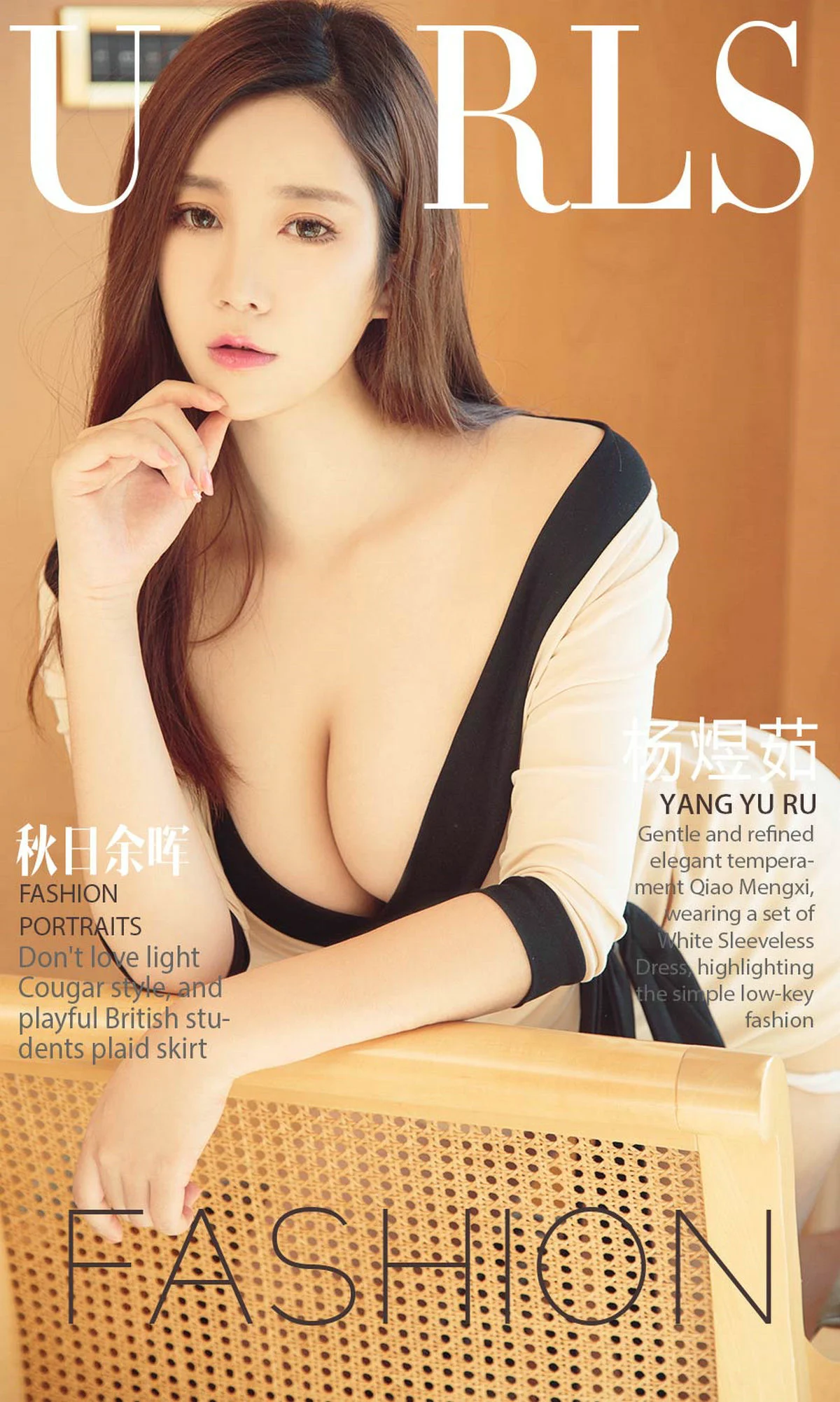 杨煜茹《秋日如晖》 [尤果圈] No.844 写真集 - 爱照片