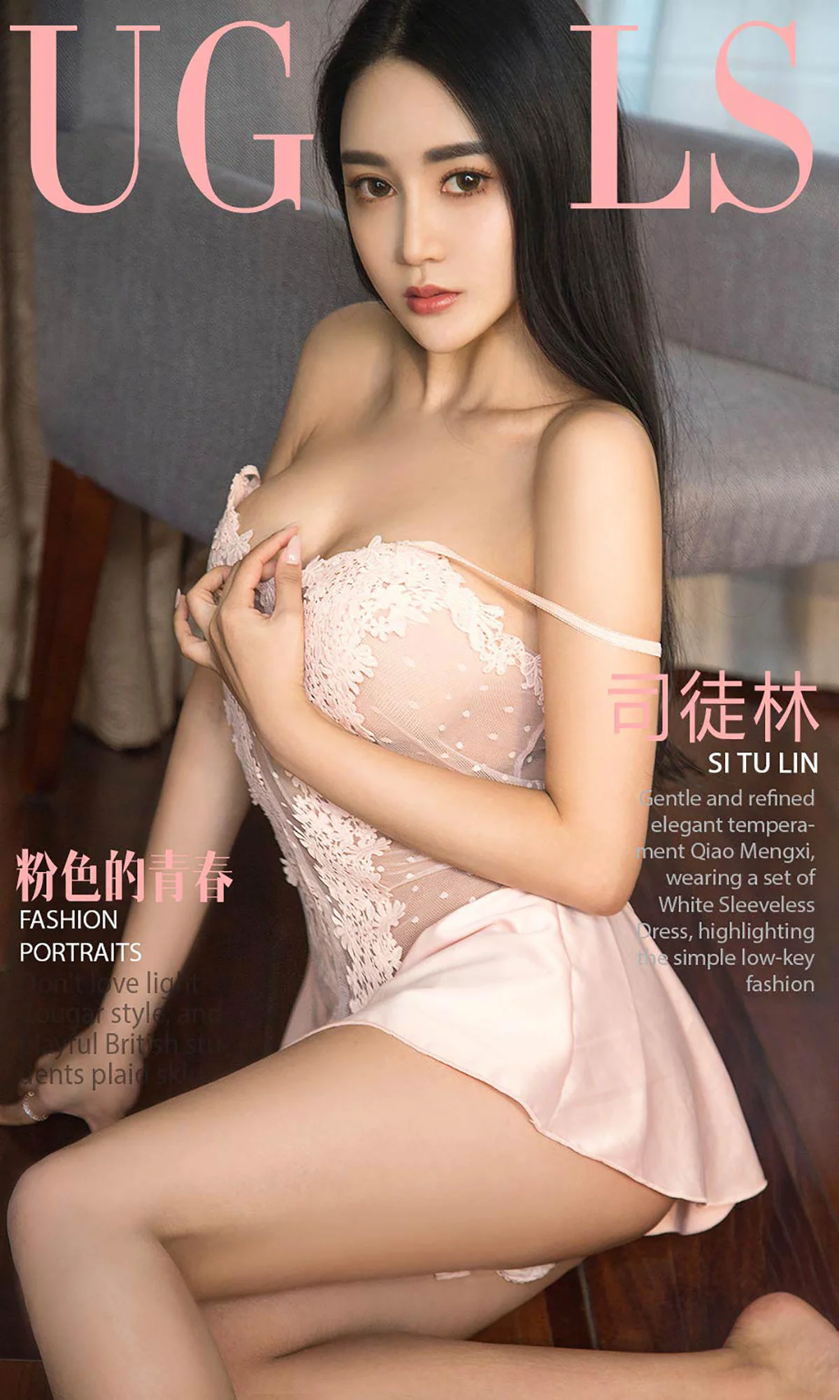 司徒林《粉色的青春》 [尤果圈爱尤物] No.955 写真集 - 爱照片