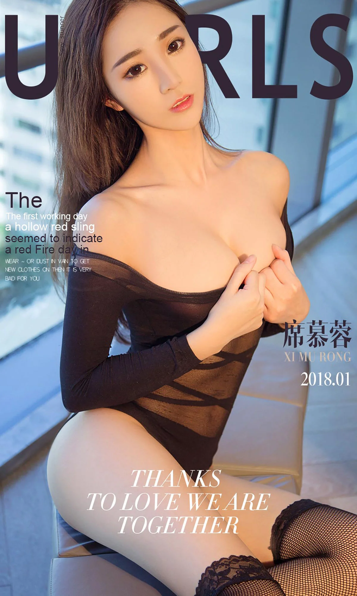 席慕蓉《丝丝动心》 [尤果圈爱尤物] No.958 写真集 - 爱照片