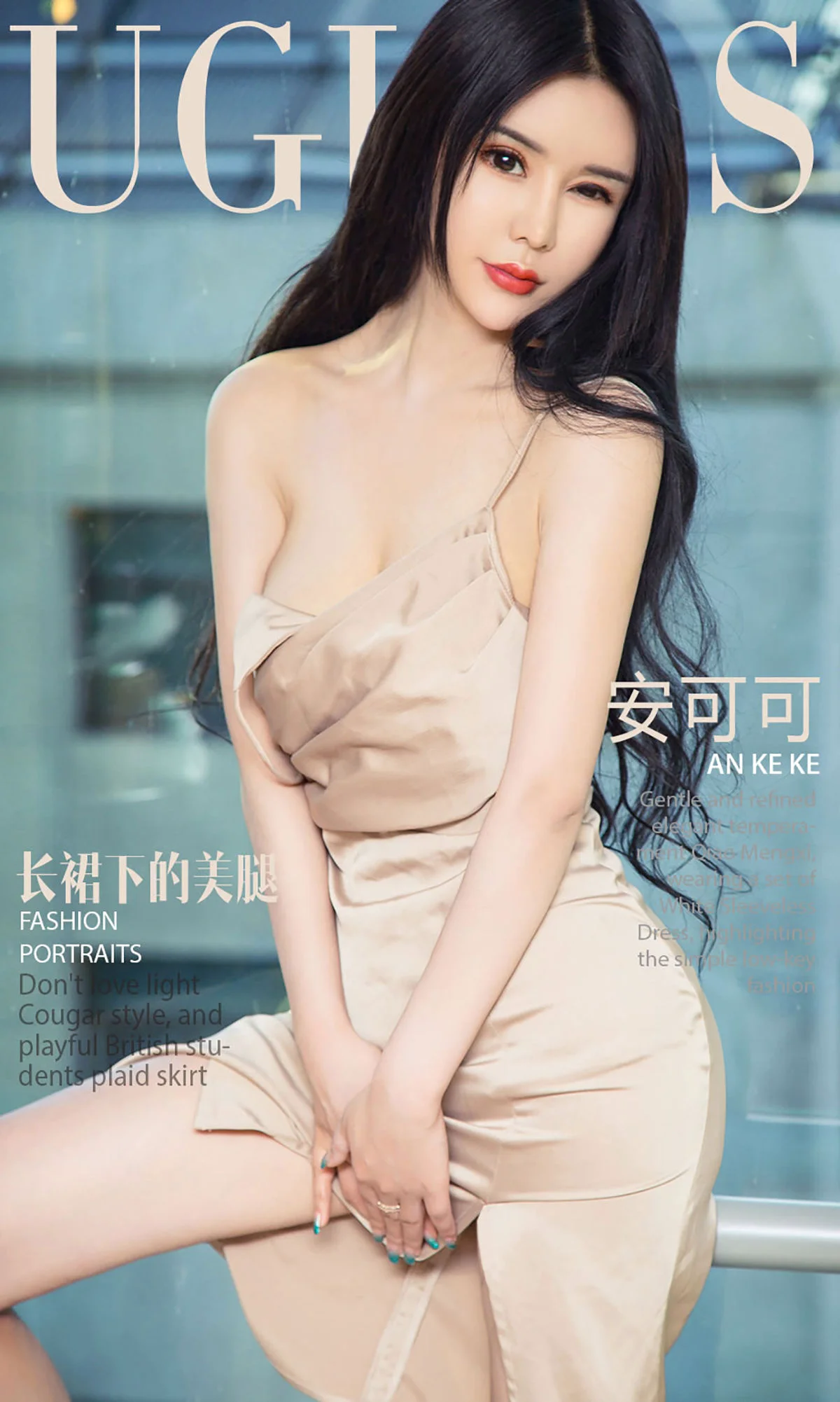 安可可《长裙下的美腿》 [尤果圈爱尤物] No.988 写真集 - 爱照片