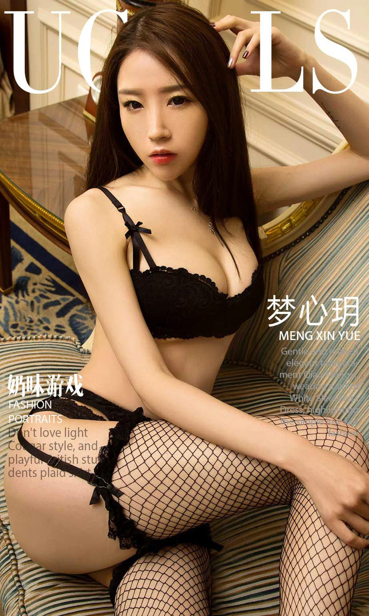 梦心玥《奶味游戏》 [尤果圈] No.993 写真集 - 爱照片