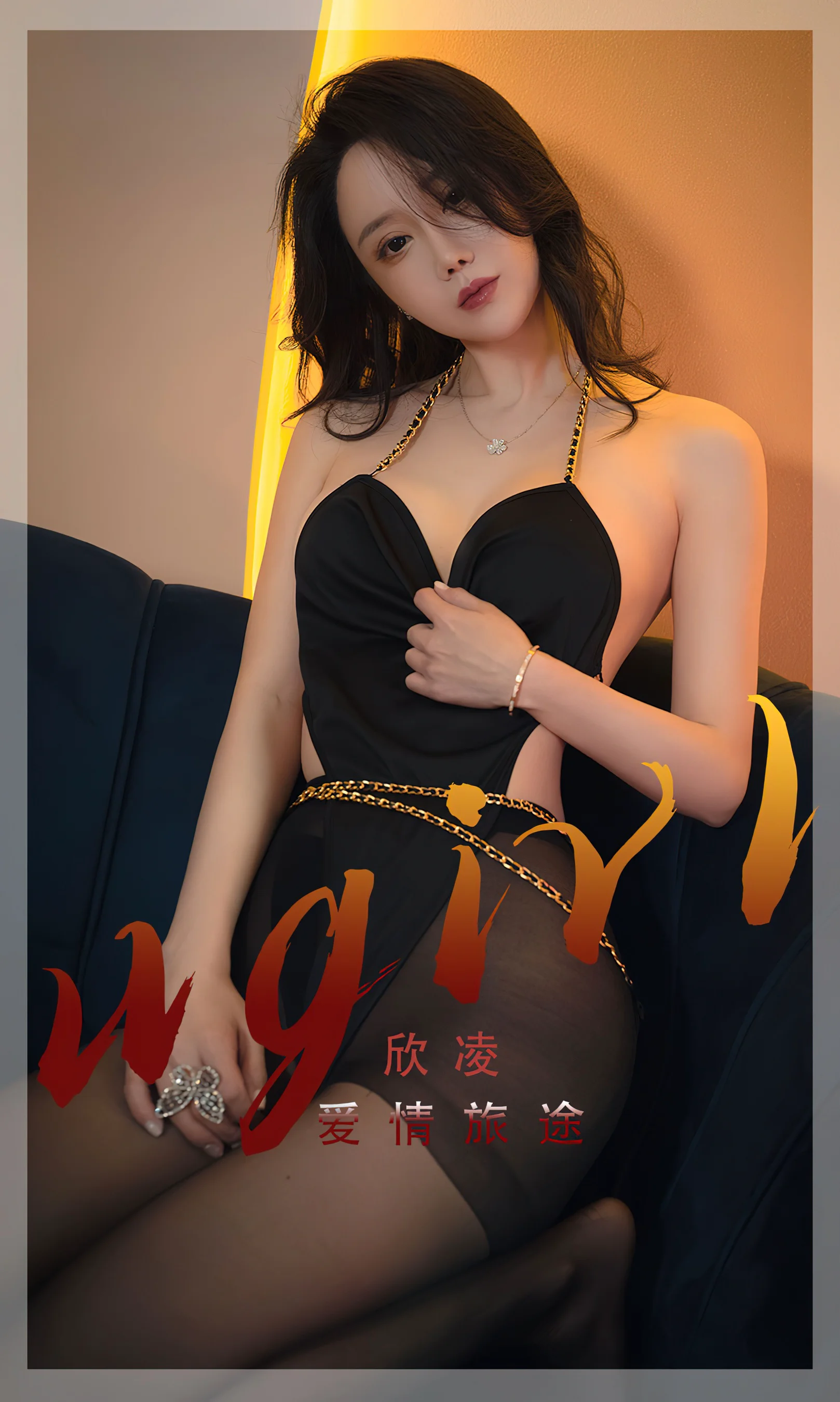 [Ugirls尤果网] 爱尤物专辑 No.2354 爱情旅途 邱凌 - 爱照片