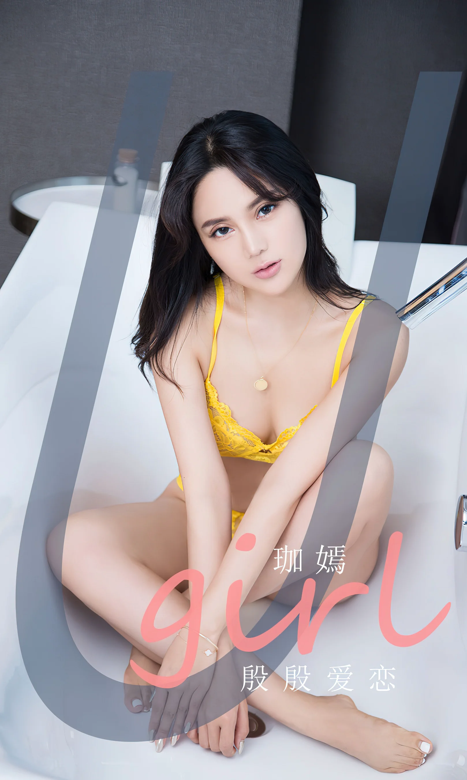 [Ugirls尤果网] 爱尤物专辑 No.2359 殷殷爱恋 珈嫣 - 爱照片