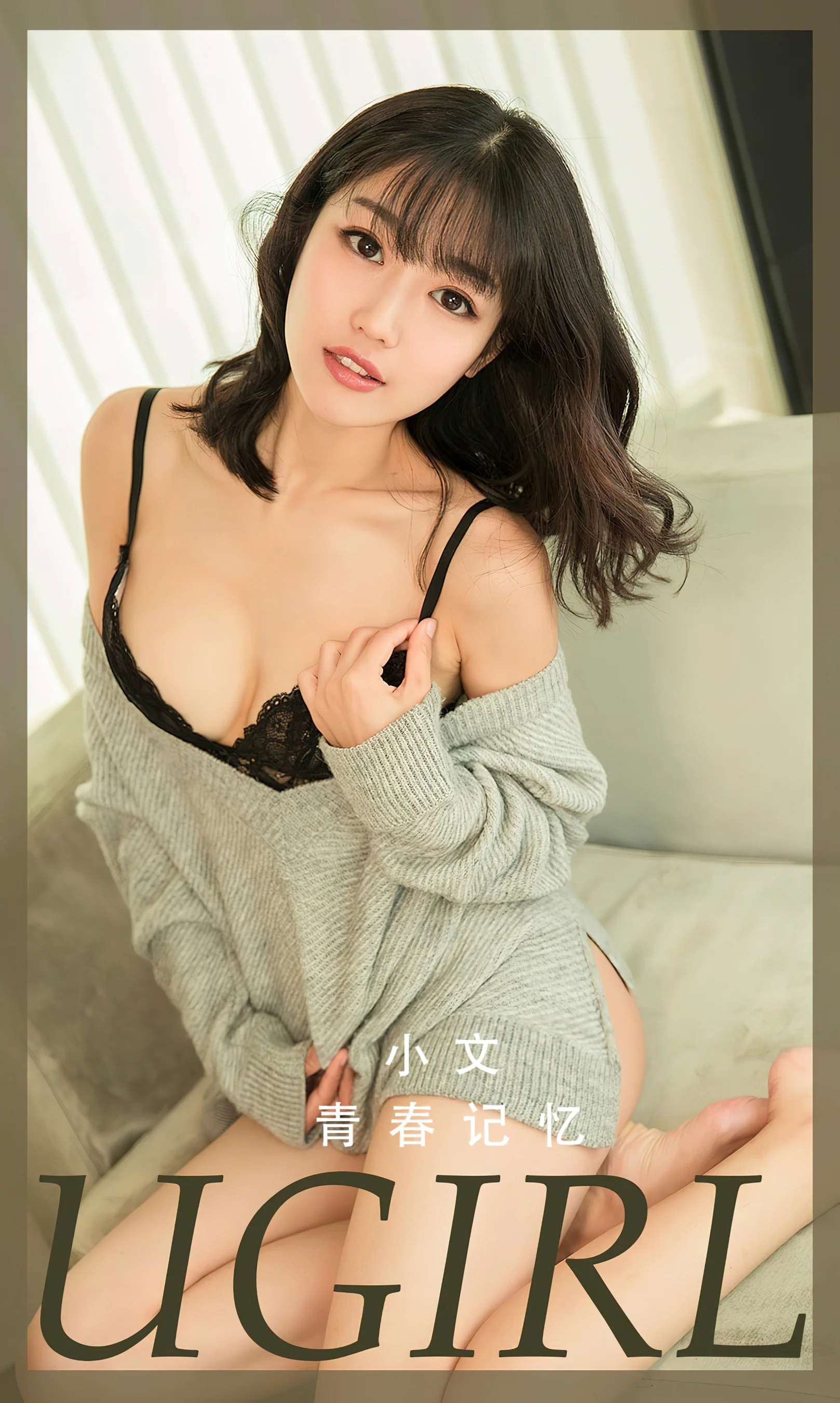 [Ugirls尤果网] 爱尤物专辑 No.2362 青春记忆 小文 - 爱照片
