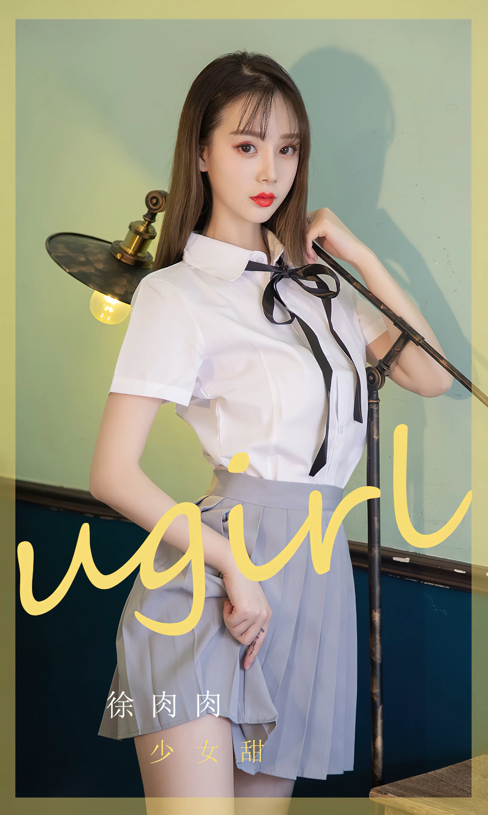 [Ugirls尤果网] 爱尤物专辑 No.2380 少女甜 徐肉肉 - 爱照片