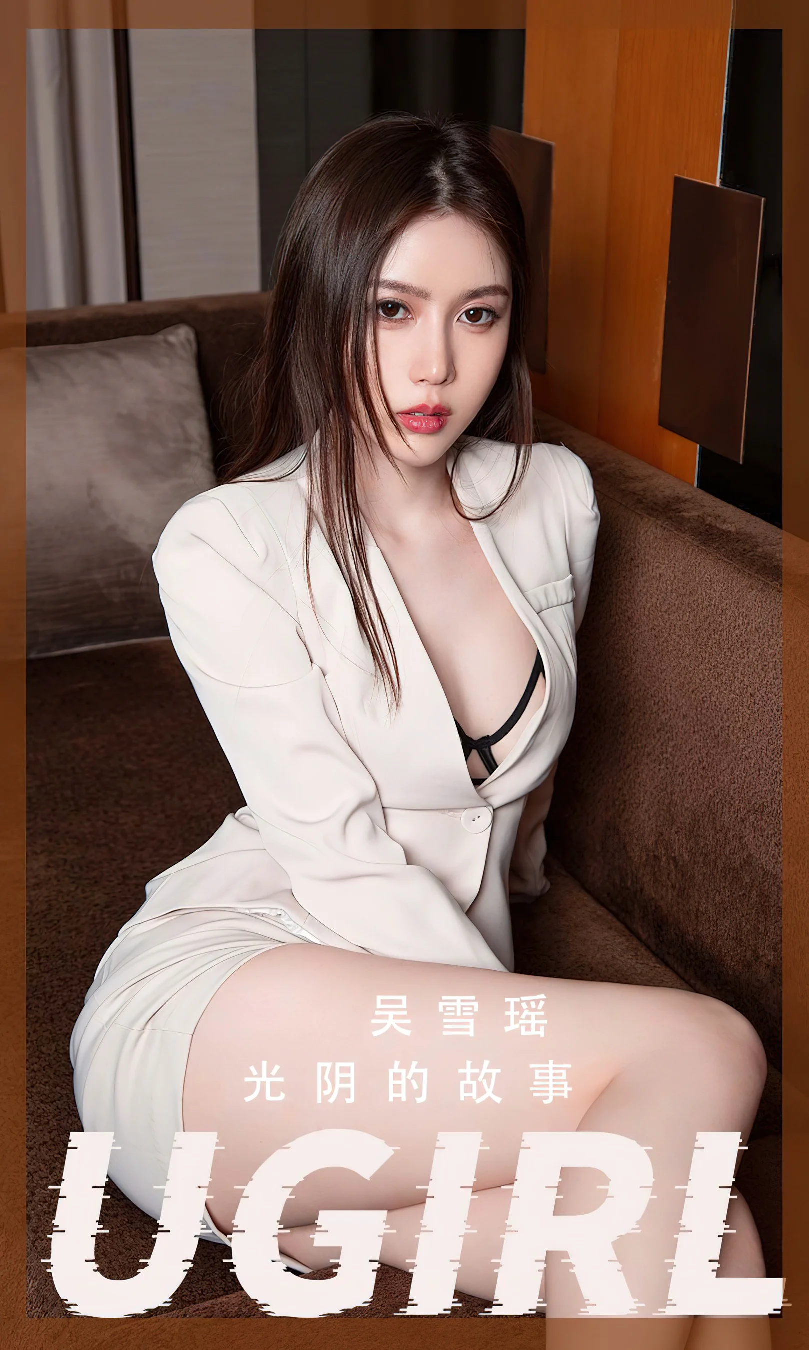 [Ugirls尤果网] 爱尤物专辑 No.2409 光阴的故事 吴雪瑶 - 爱照片