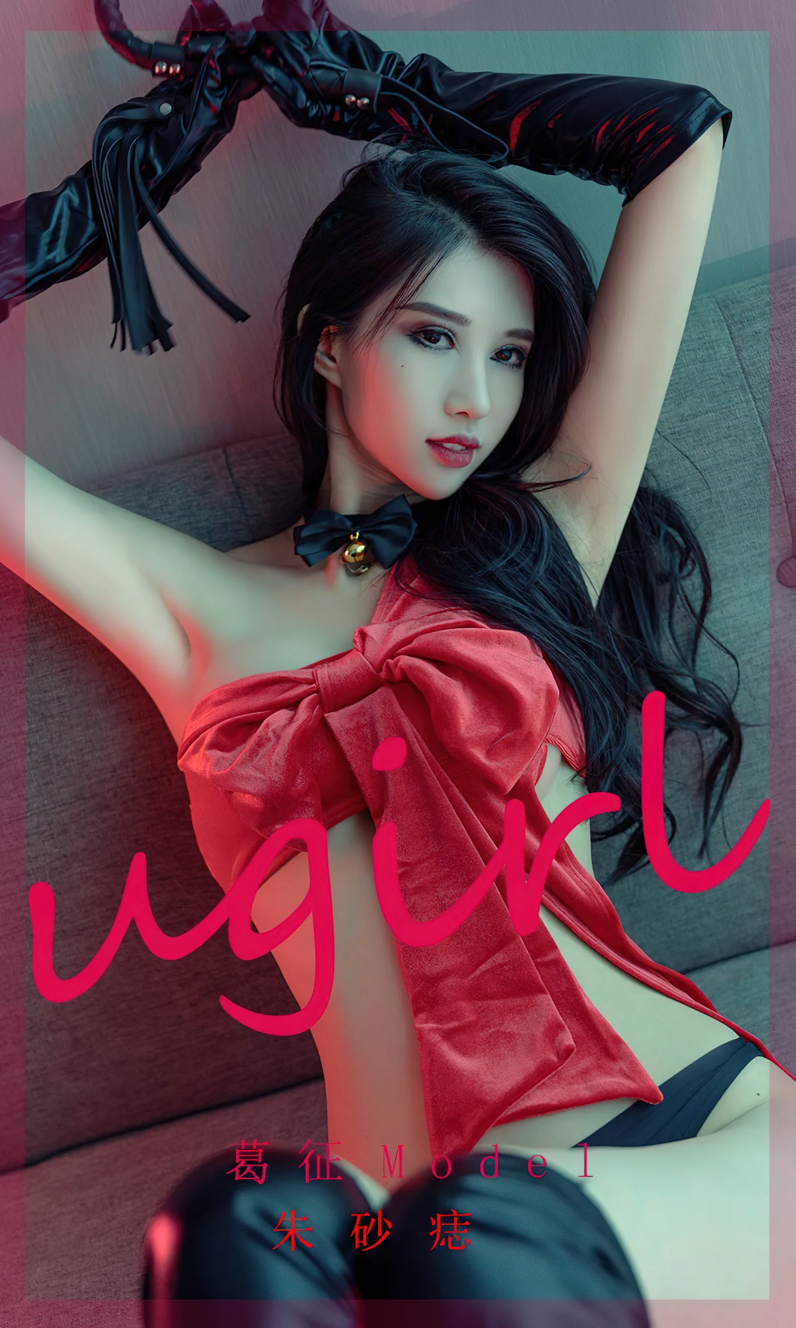 [Ugirls尤果网] 爱尤物专辑 No.2436 朱砂痣 葛征Model - 爱照片