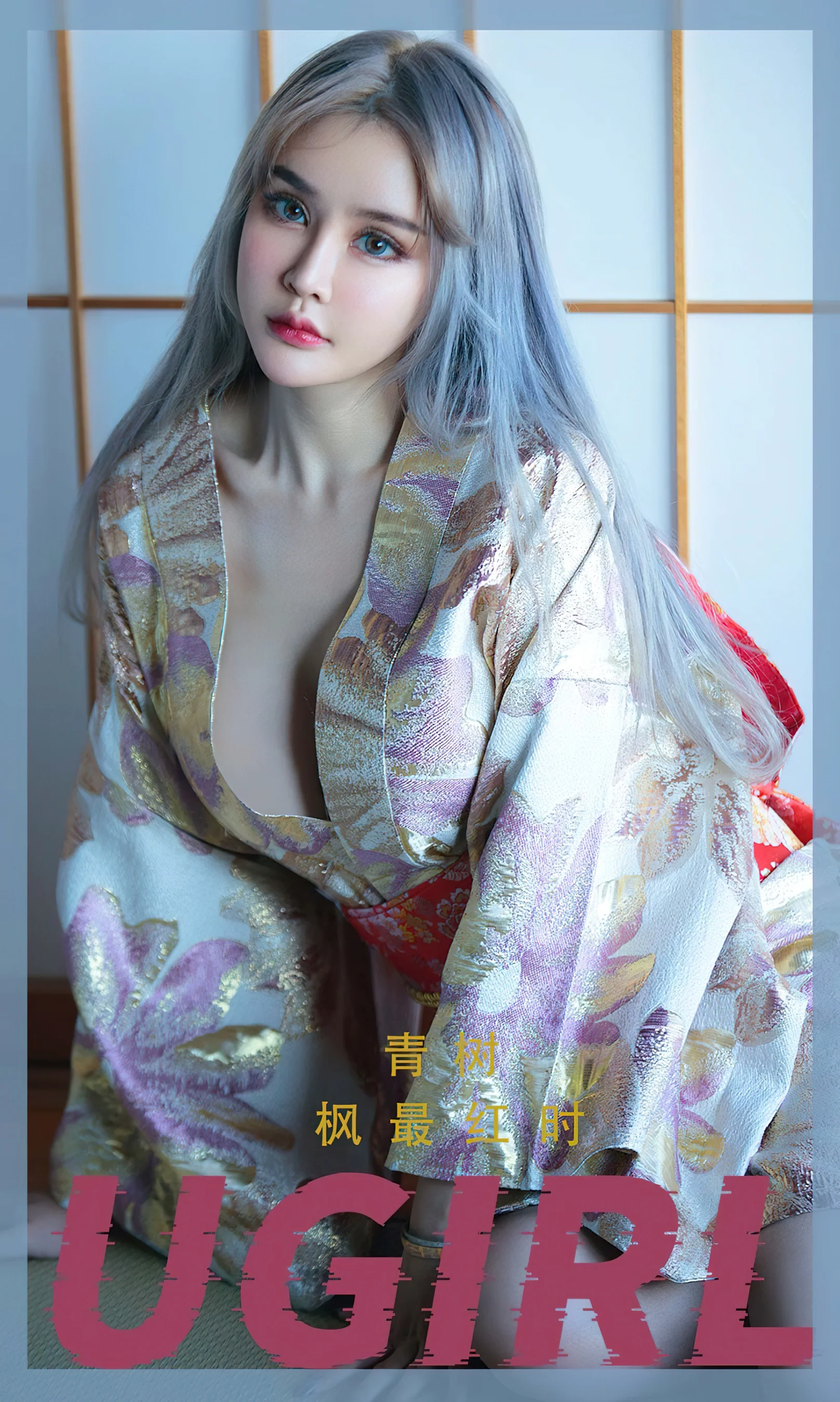 [Ugirls尤果网] 爱尤物专辑 No.2440 枫最红时 青树 - 爱照片