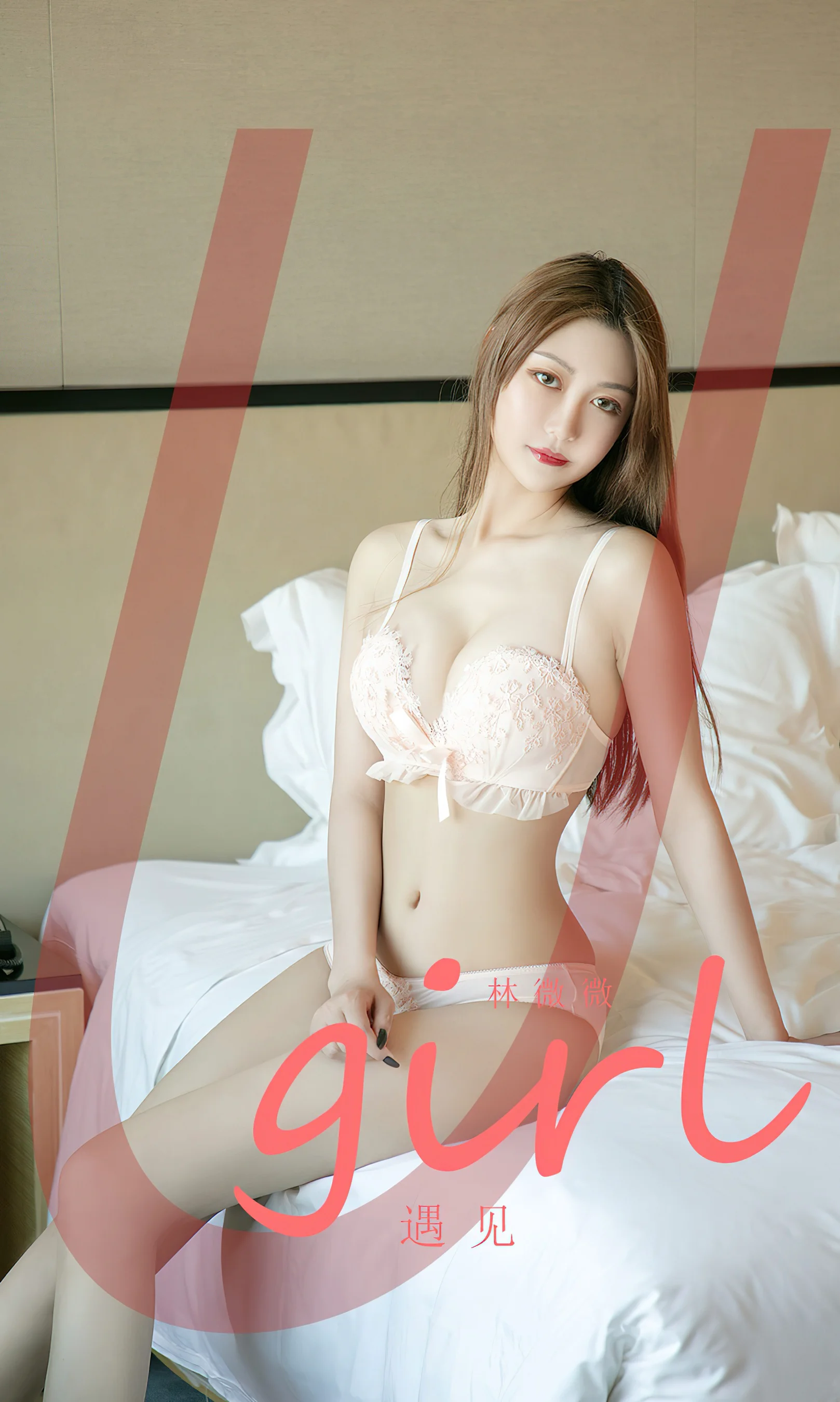 [Ugirls尤果网] 爱尤物专辑 No.2445 遇见 林微微 - 爱照片
