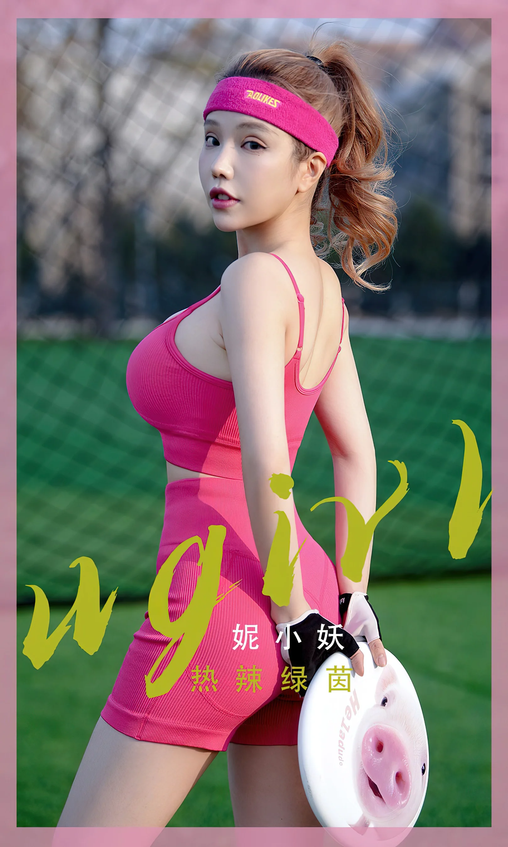 [Ugirls尤果网] 爱尤物专辑 No.2468 热辣绿茵 妮小妖 - 爱照片