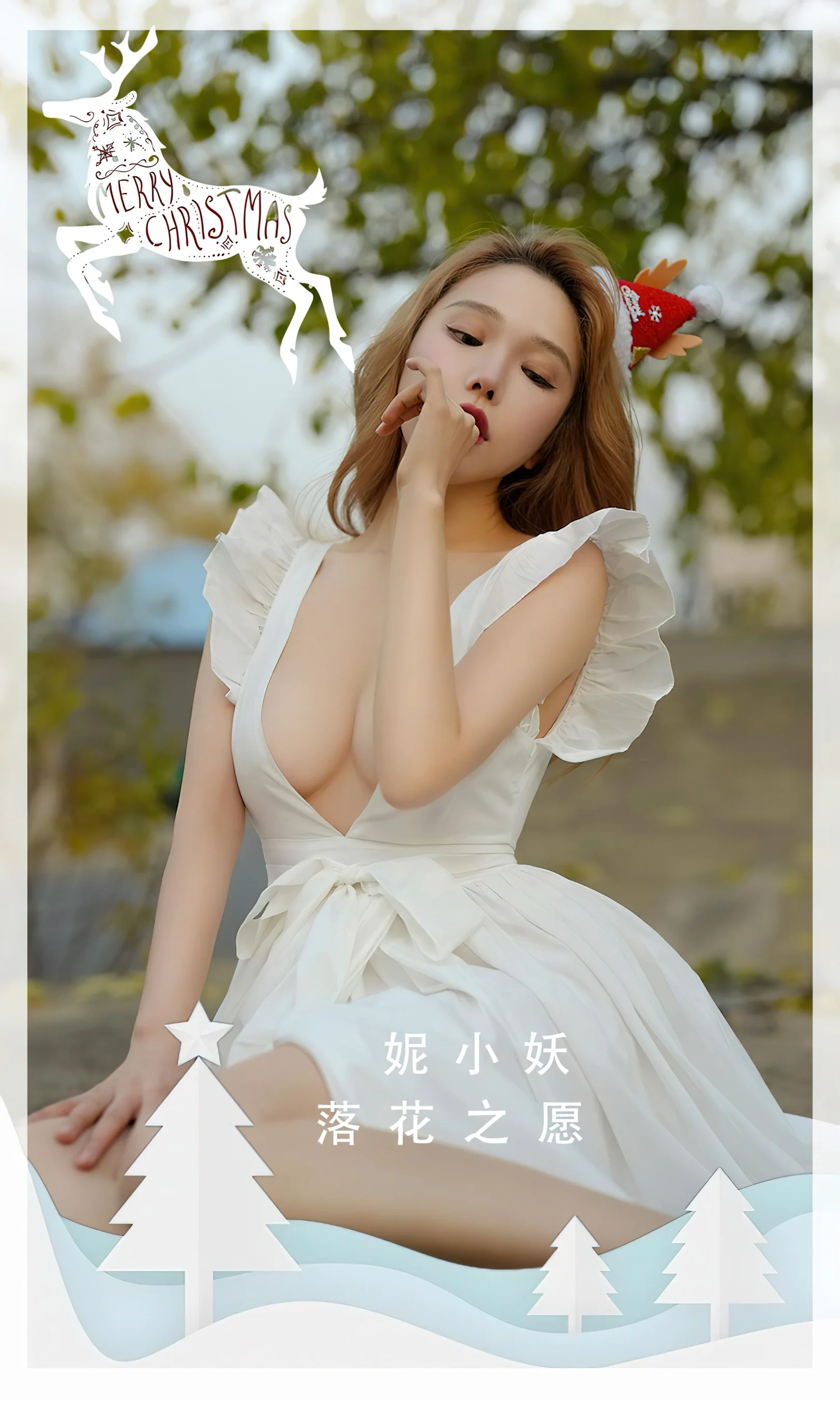 [Ugirls尤果网] 爱尤物专辑 No.2480 落花之愿 妮小妖 - 爱照片