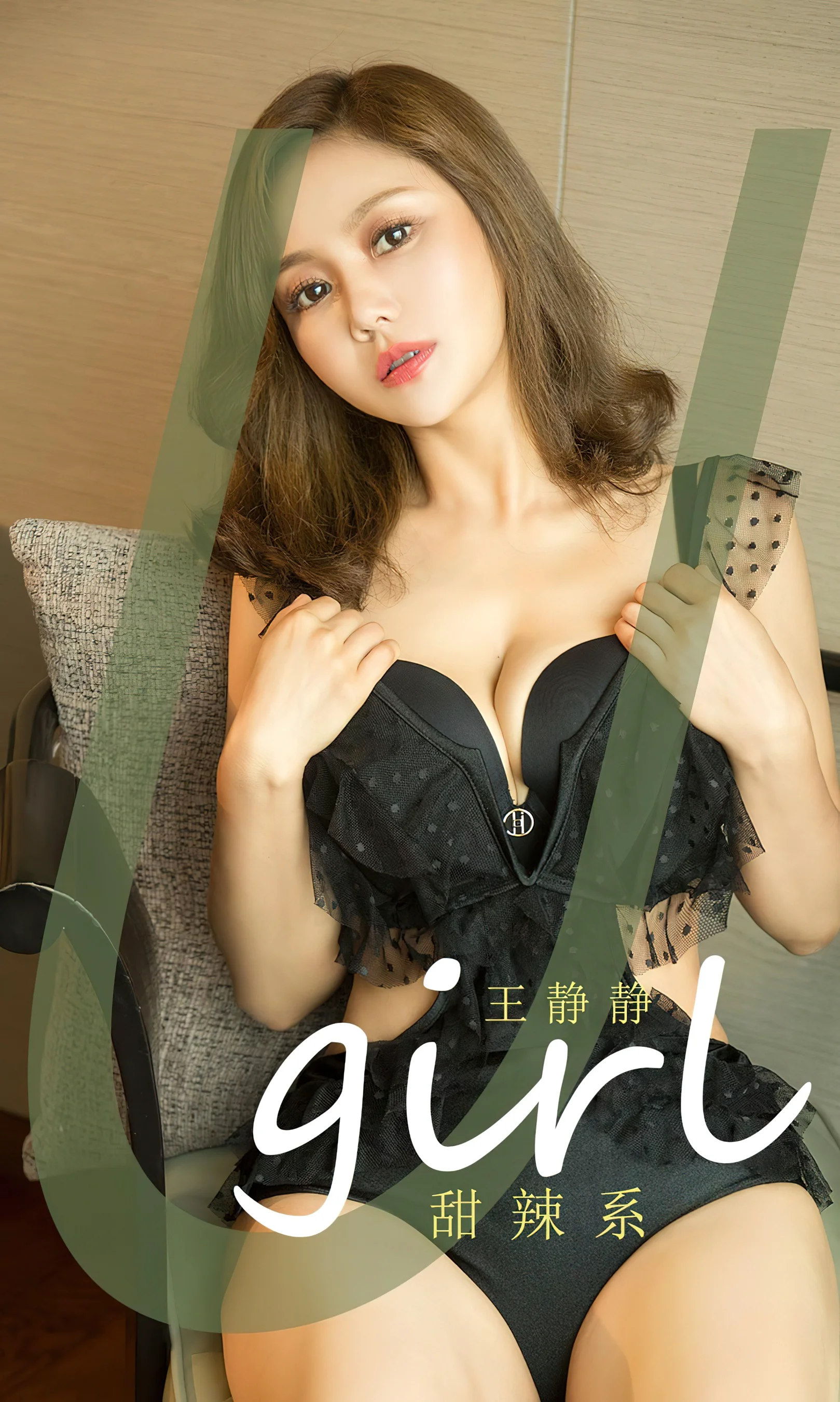 [Ugirls尤果网] 爱尤物专辑 No.2490 甜辣系 王静静 - 爱照片