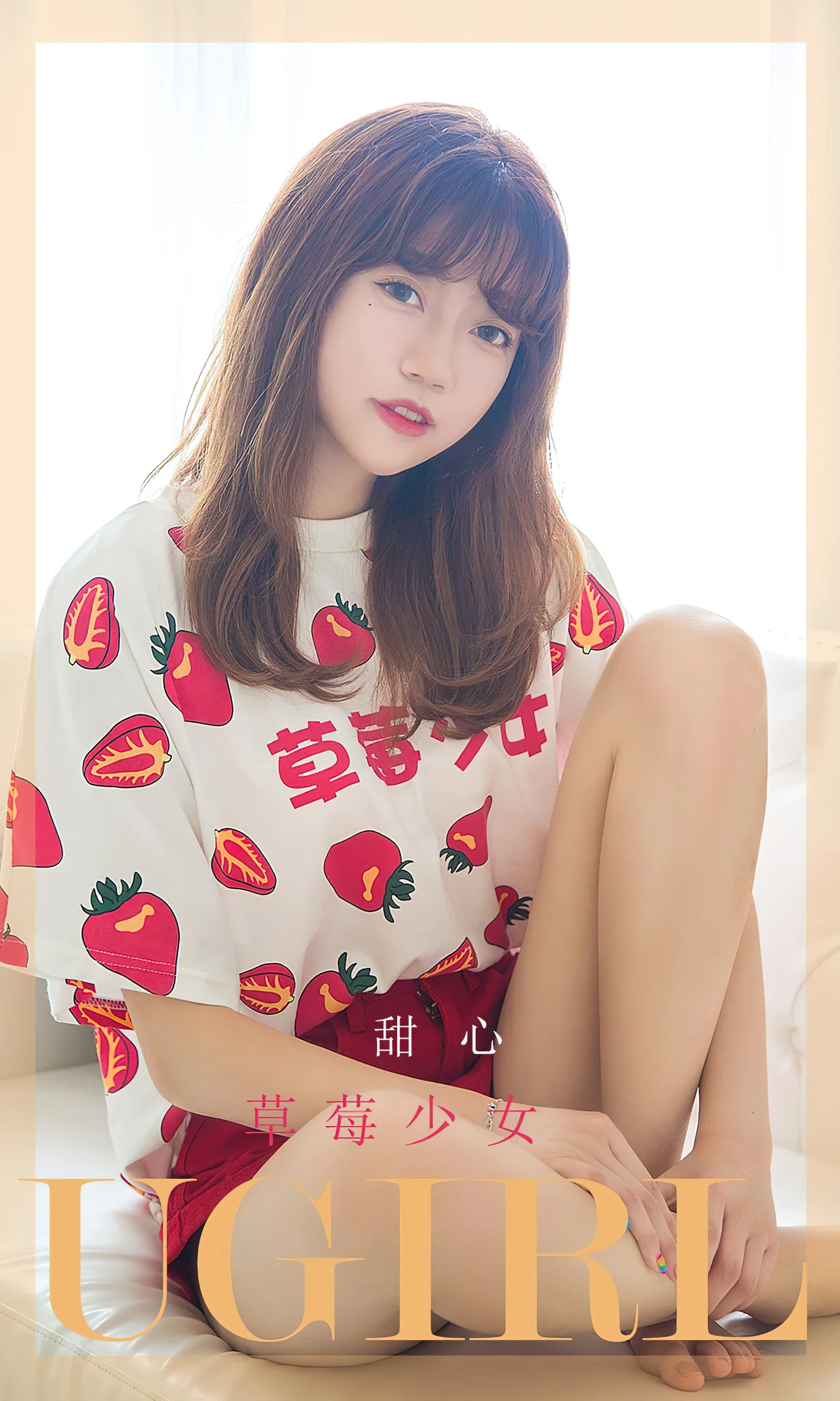 [Ugirls尤果网] 爱尤物专辑 No.2495 甜心 草莓少女 - 爱照片
