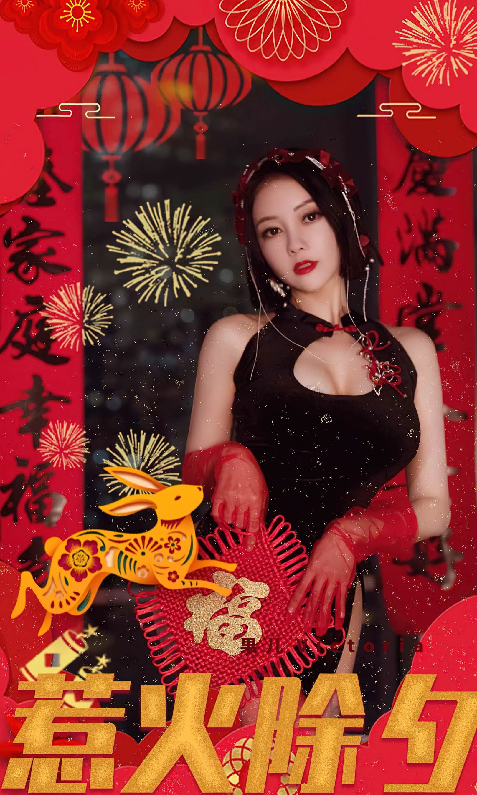 [Ugirls尤果网] 爱尤物专辑 No.2500 果儿 惹火除夕 - 爱照片