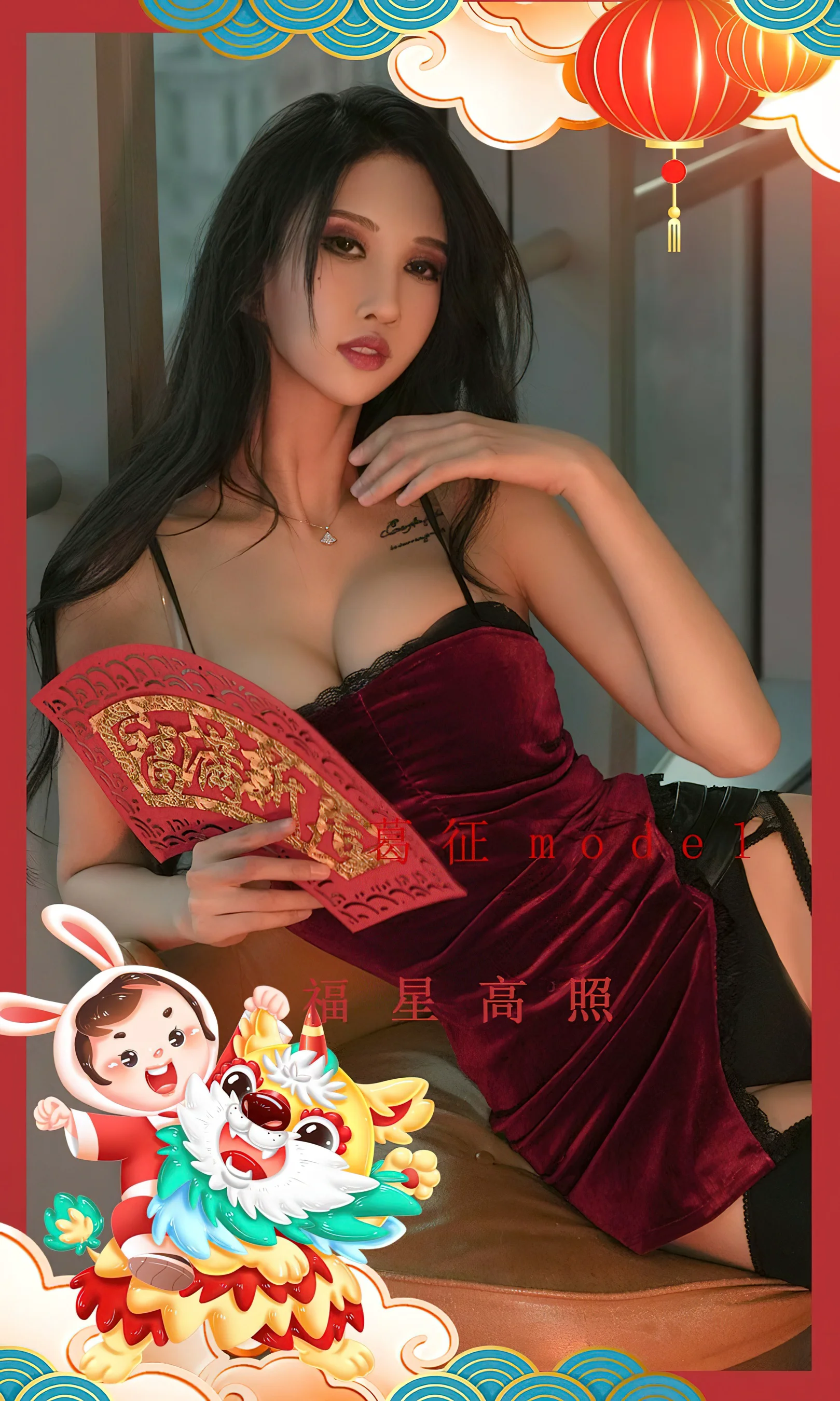 [Ugirls尤果网] 爱尤物专辑 No.2501 葛征 福星高照 - 爱照片