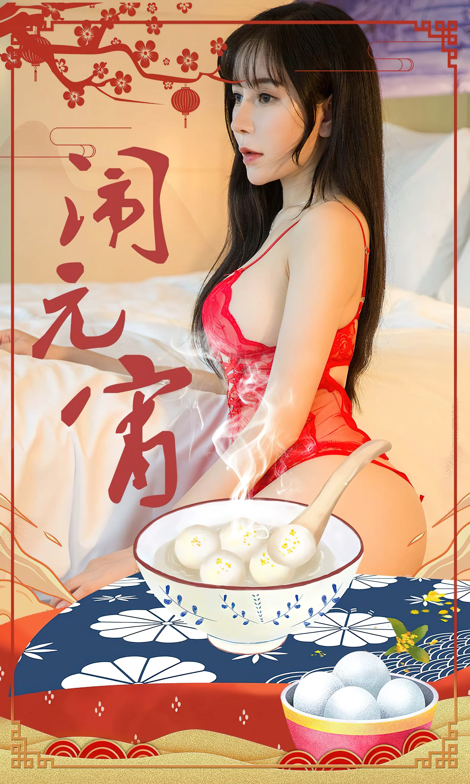 [Ugirls尤果网] 爱尤物专辑 No.2509 小雨 闹元宵 - 爱照片