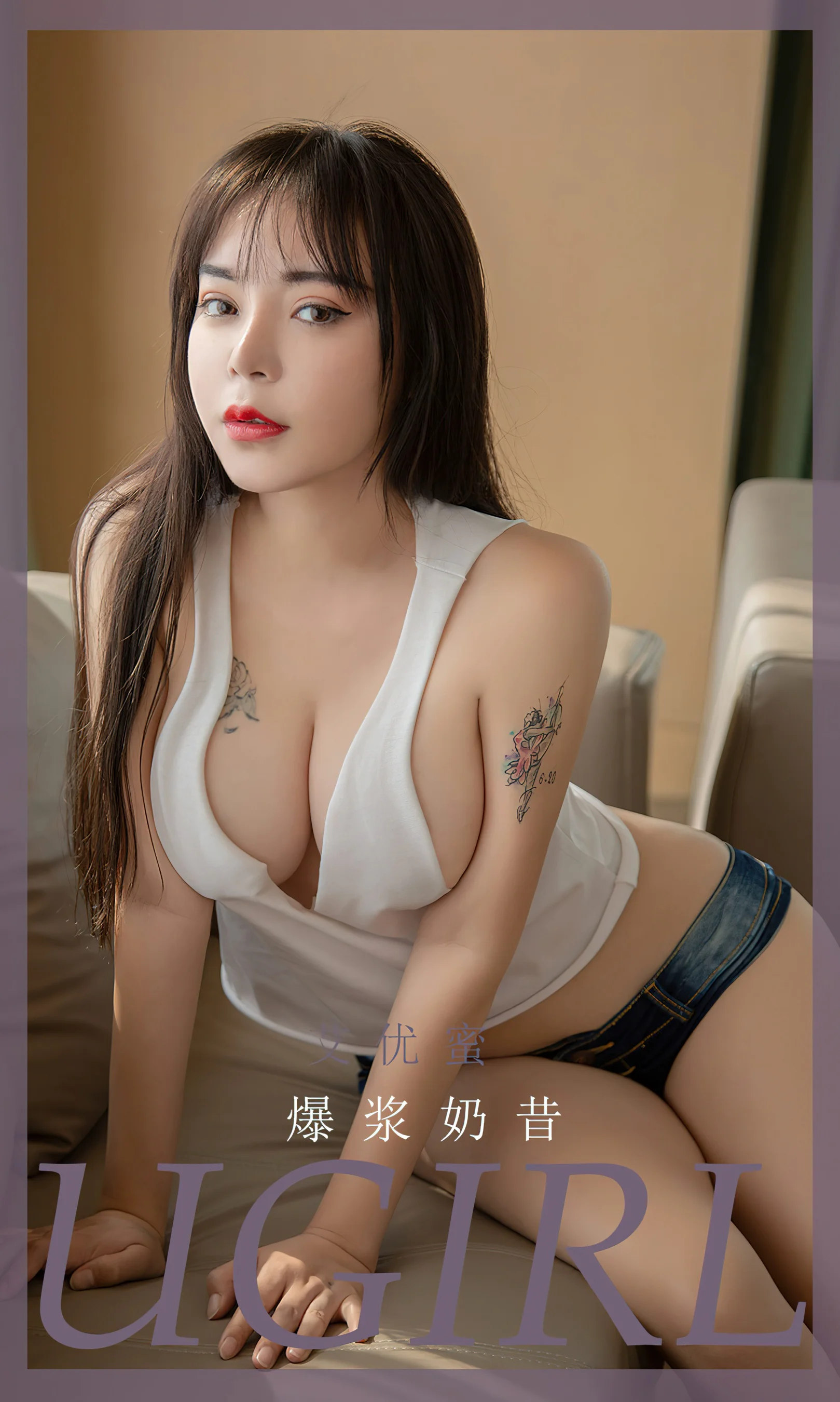 [Ugirls尤果网] 爱尤物专辑 No.2522 艾优蜜 爆浆奶昔 - 爱照片