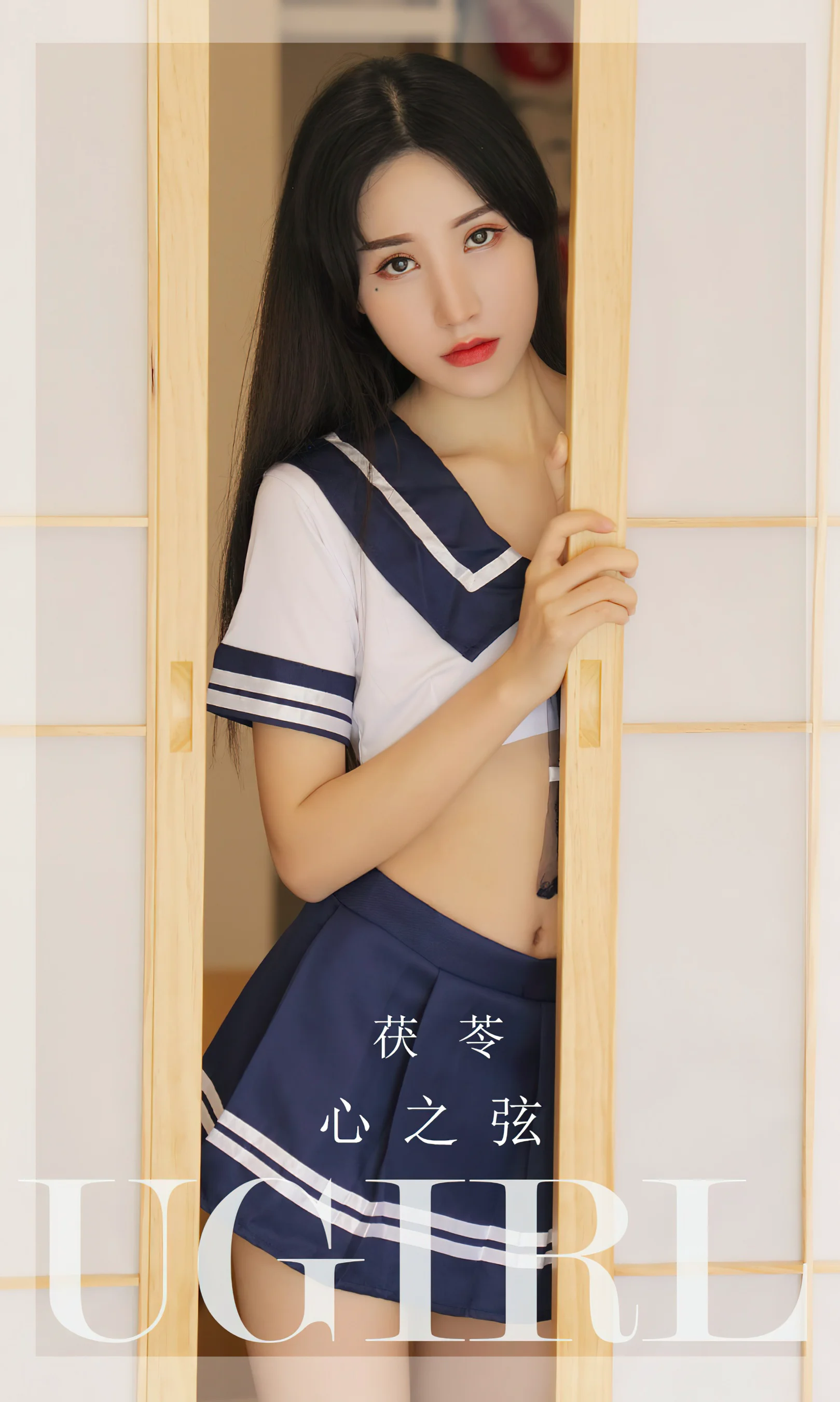 [Ugirls尤果网] 爱尤物专辑 No.2524 茯苓 心之弦 - 爱照片