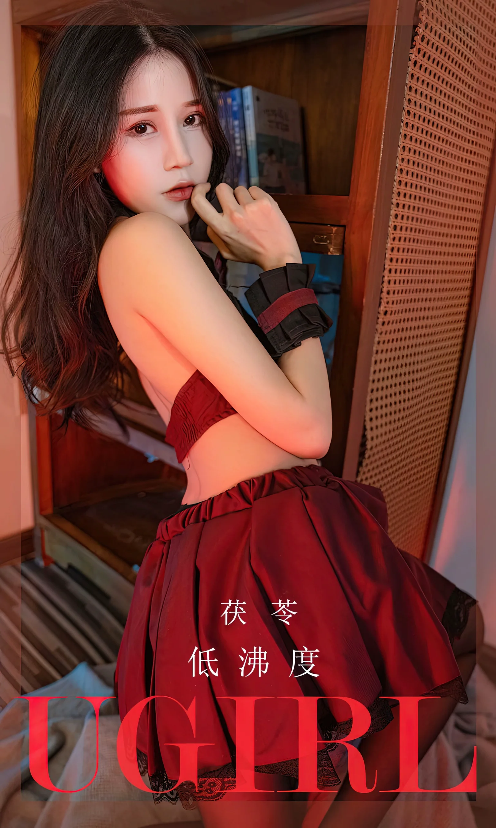 [Ugirls尤果网] 爱尤物专辑 No.2540 茯苓 低沸度 - 爱照片