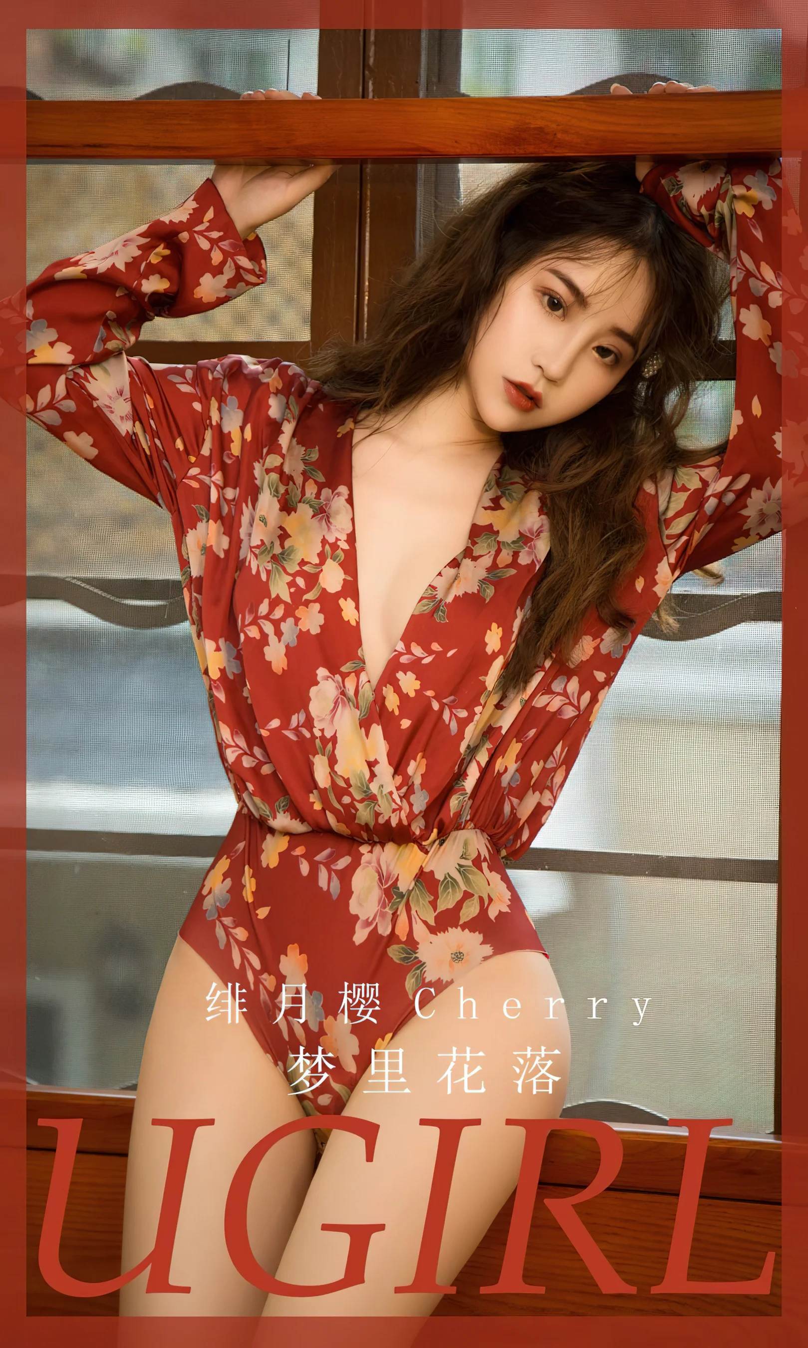 [Ugirls尤果网] 爱尤物专辑 No.2563 绯月樱 梦里花落 - 爱照片