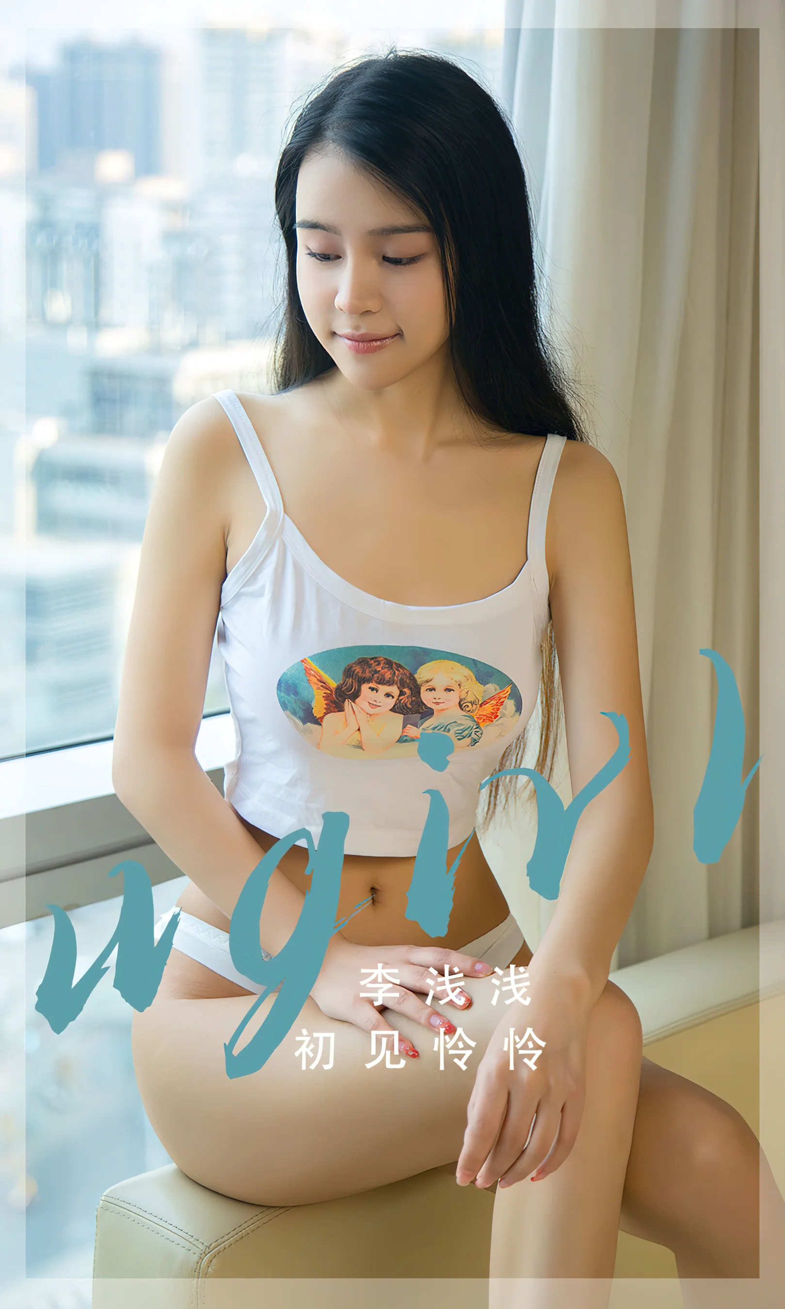 [Ugirls尤果网] 爱尤物专辑 No.2568 李浅浅 初见怜怜 - 爱照片