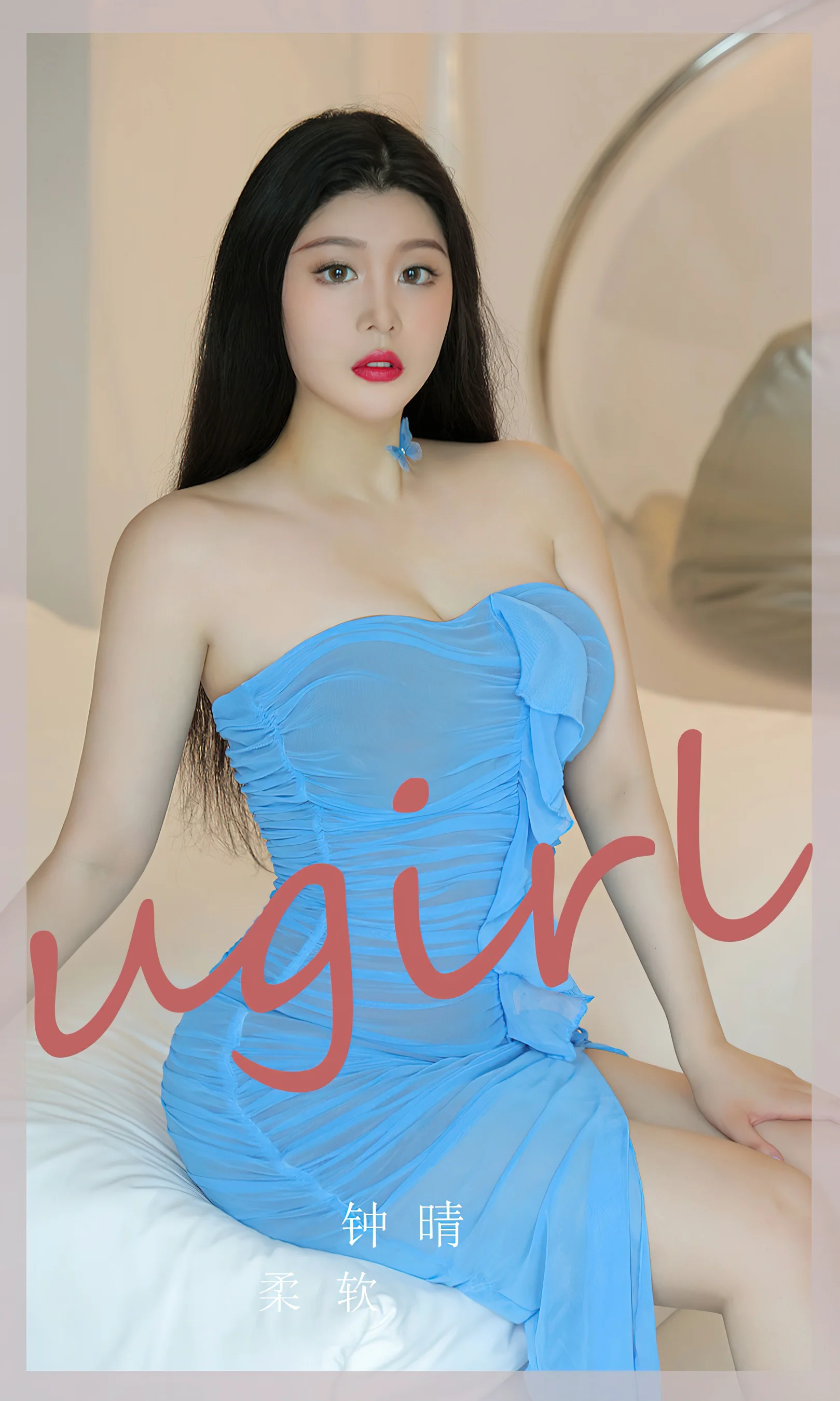 [Ugirls尤果网] 爱尤物专辑 No.2584 钟晴 柔软 - 爱照片