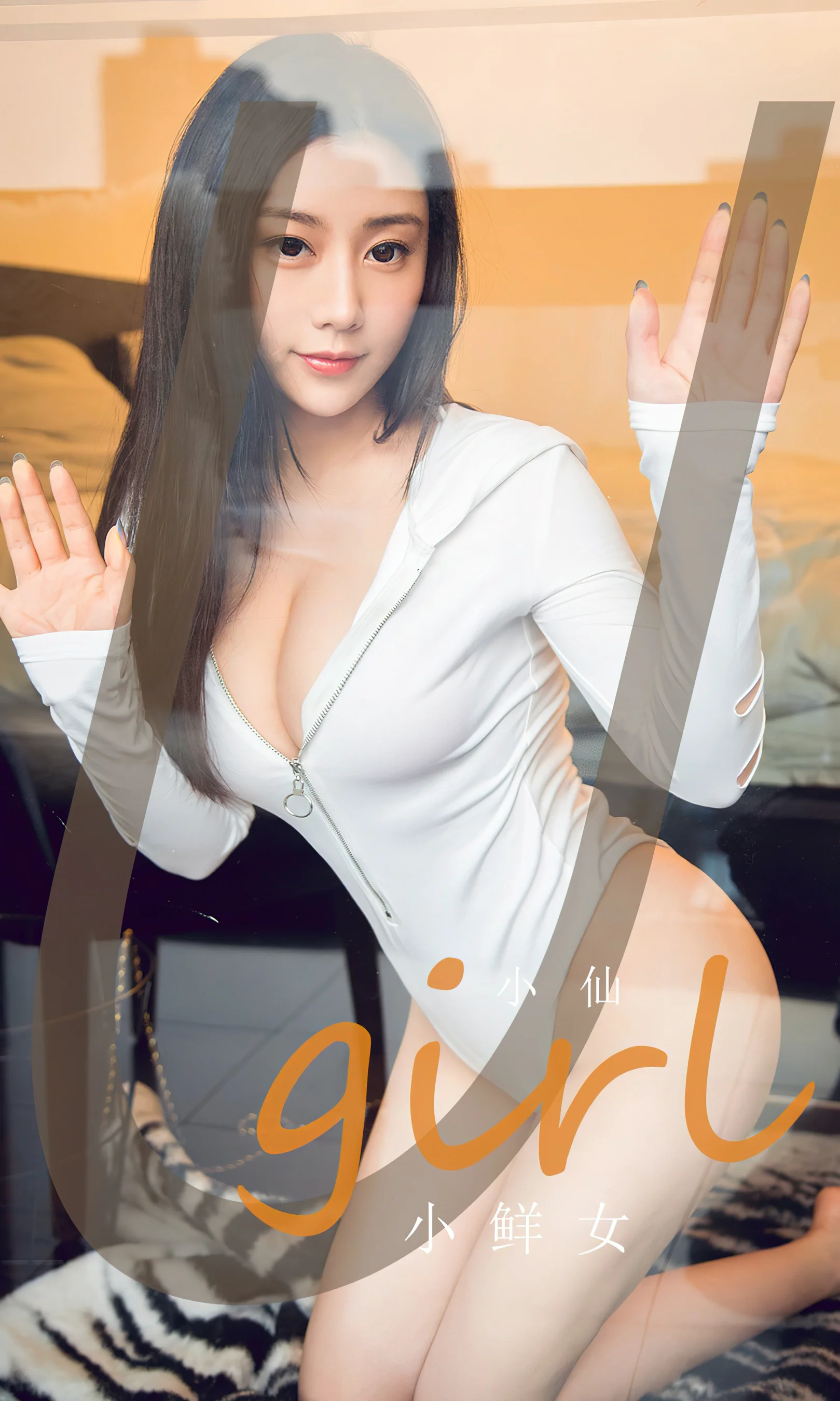 [Ugirls尤果网] 爱尤物专辑 No.2590 小仙 小鲜女 - 爱照片