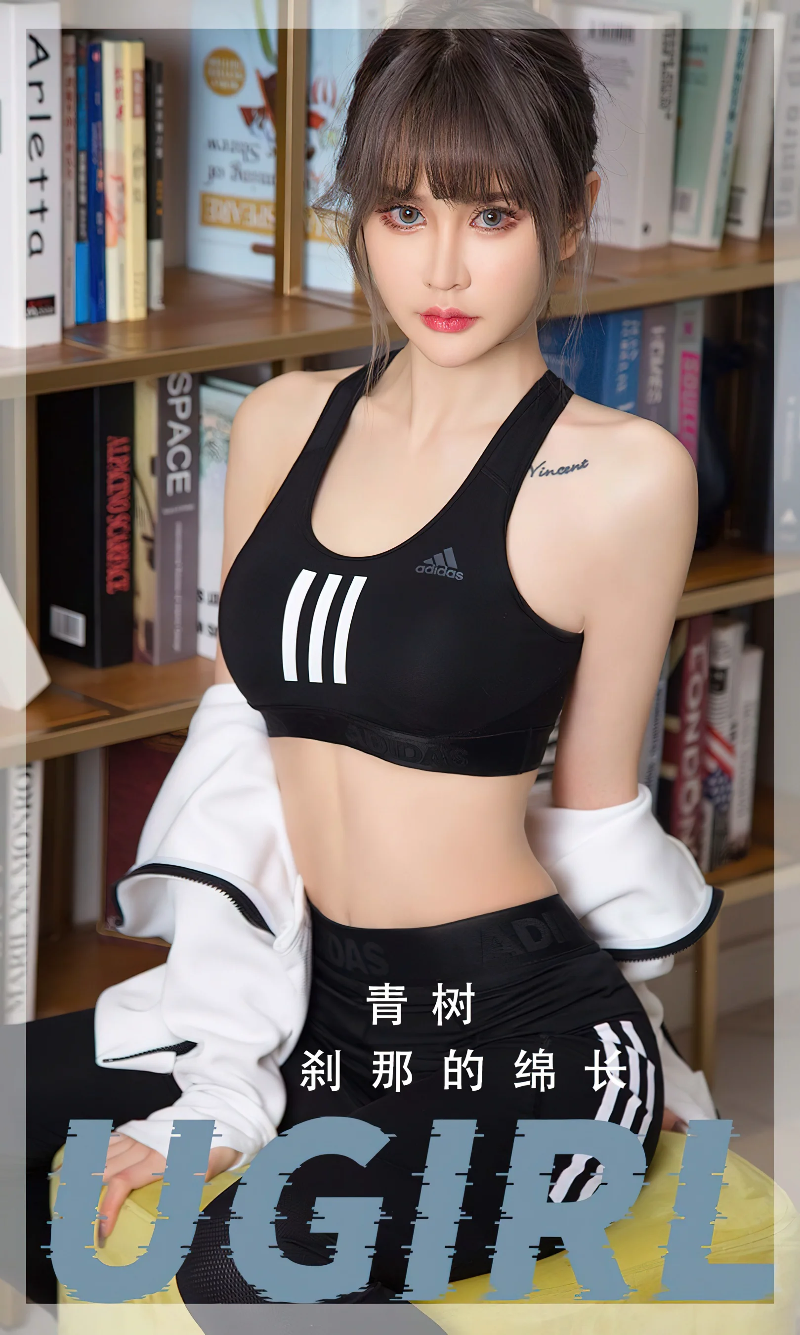 [Ugirls尤果网] 爱尤物专辑 No.2597 青树 刹那的绵长 - 爱照片