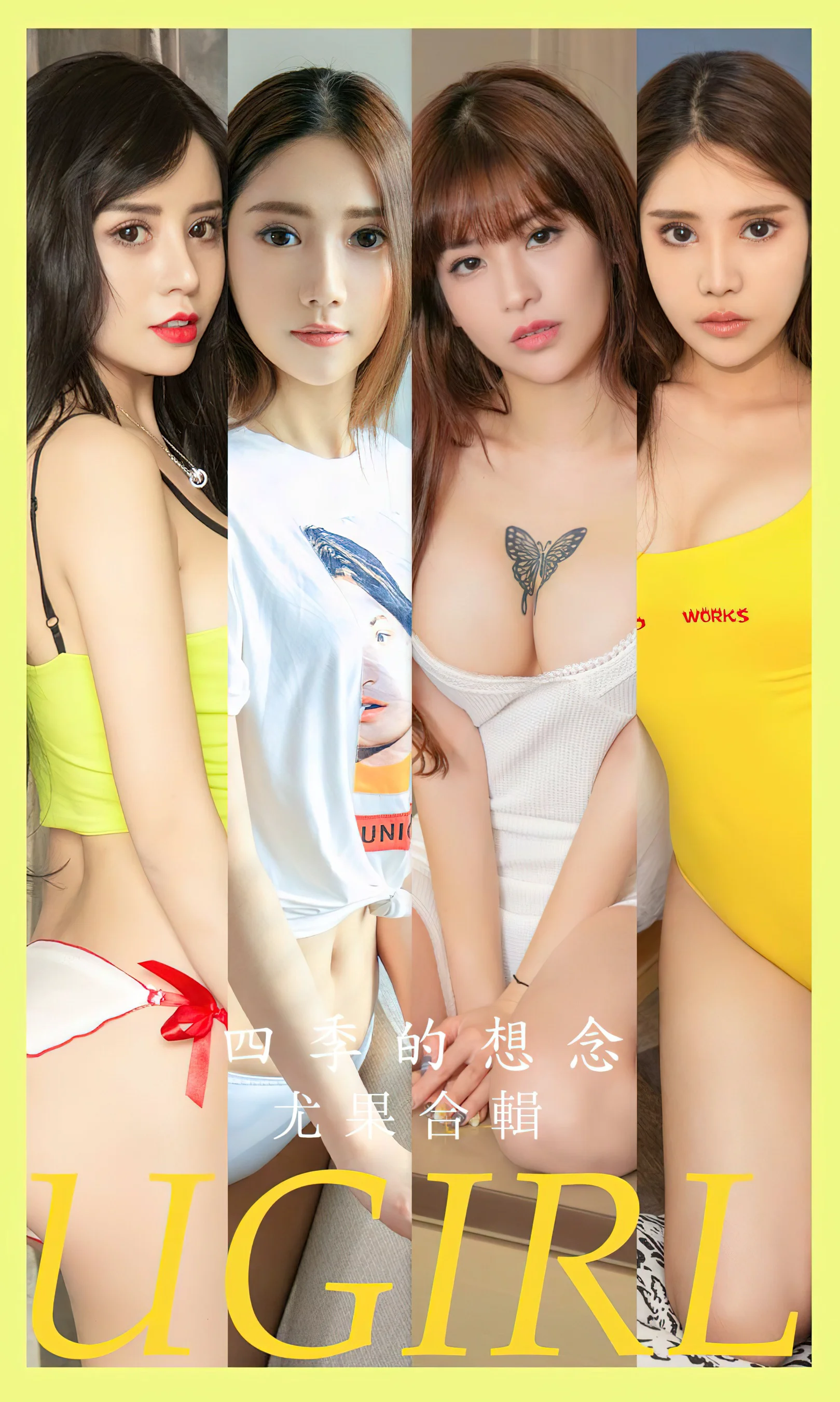[Ugirls尤果网] 爱尤物专辑 No.2604 尤果合辑 四季的想念 - 爱照片