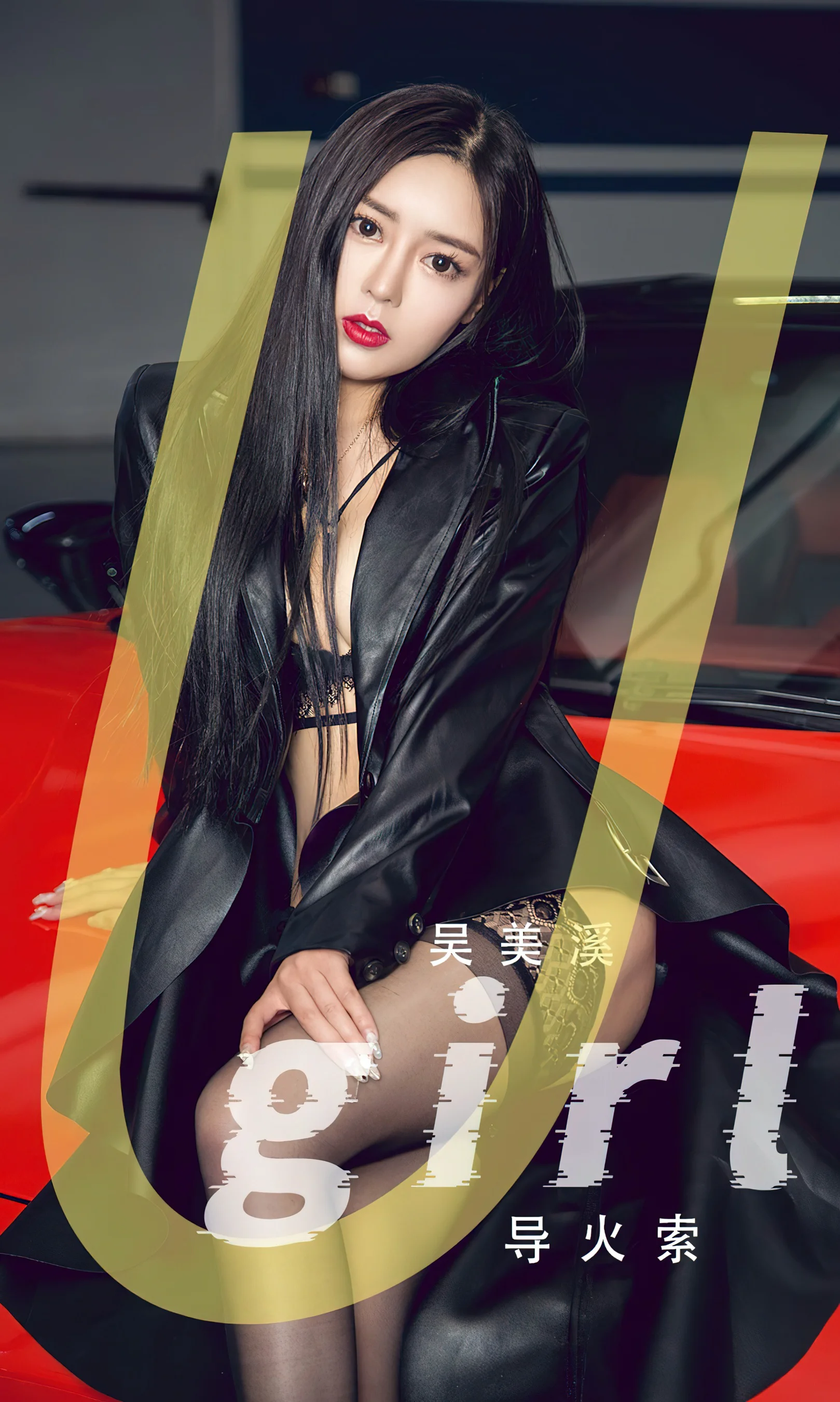 [Ugirls尤果网] 爱尤物专辑 No.2620 吴美溪 导火索 - 爱照片
