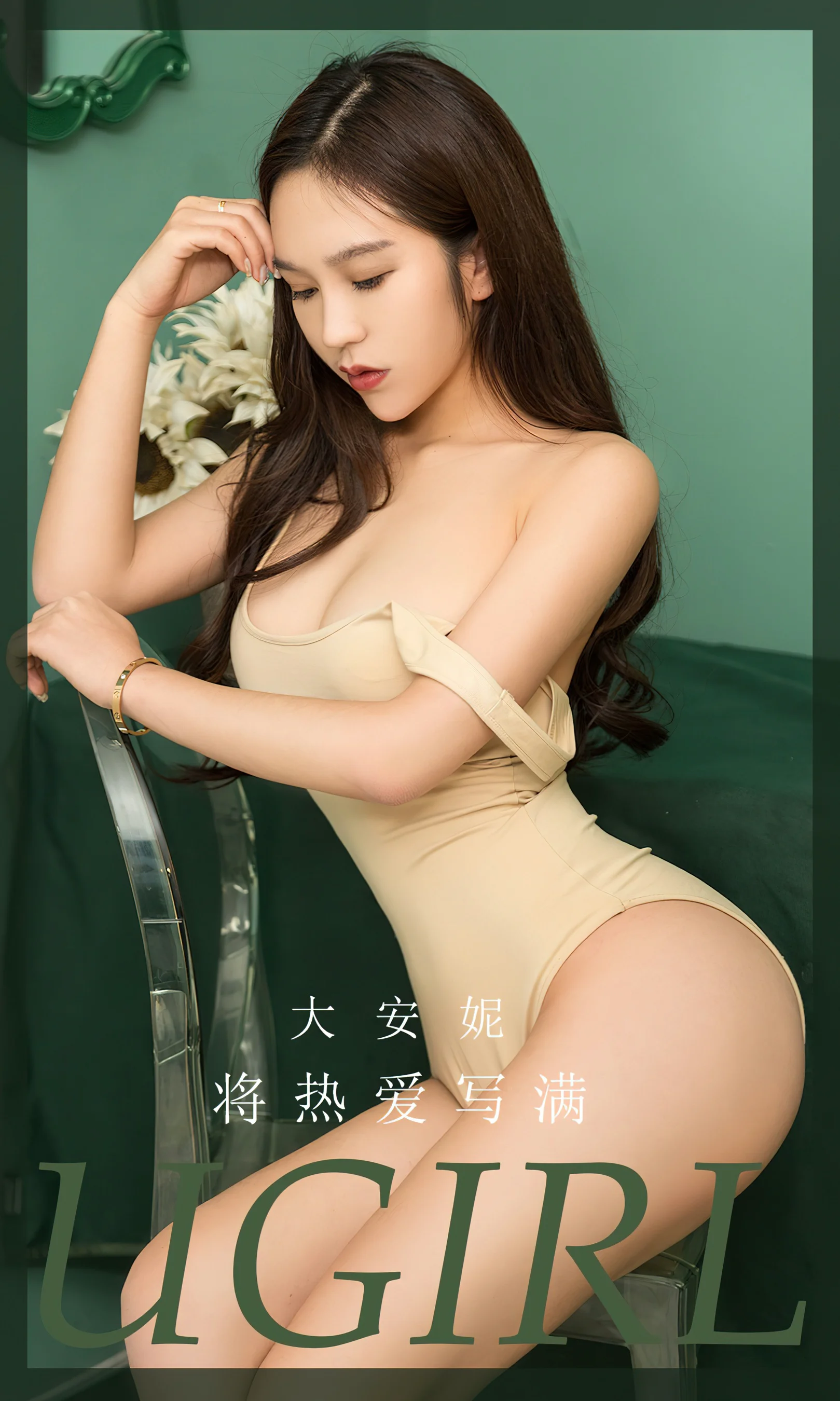 [Ugirls尤果网] 爱尤物专辑 No.2640 大安妮 将热爱写满 - 爱照片