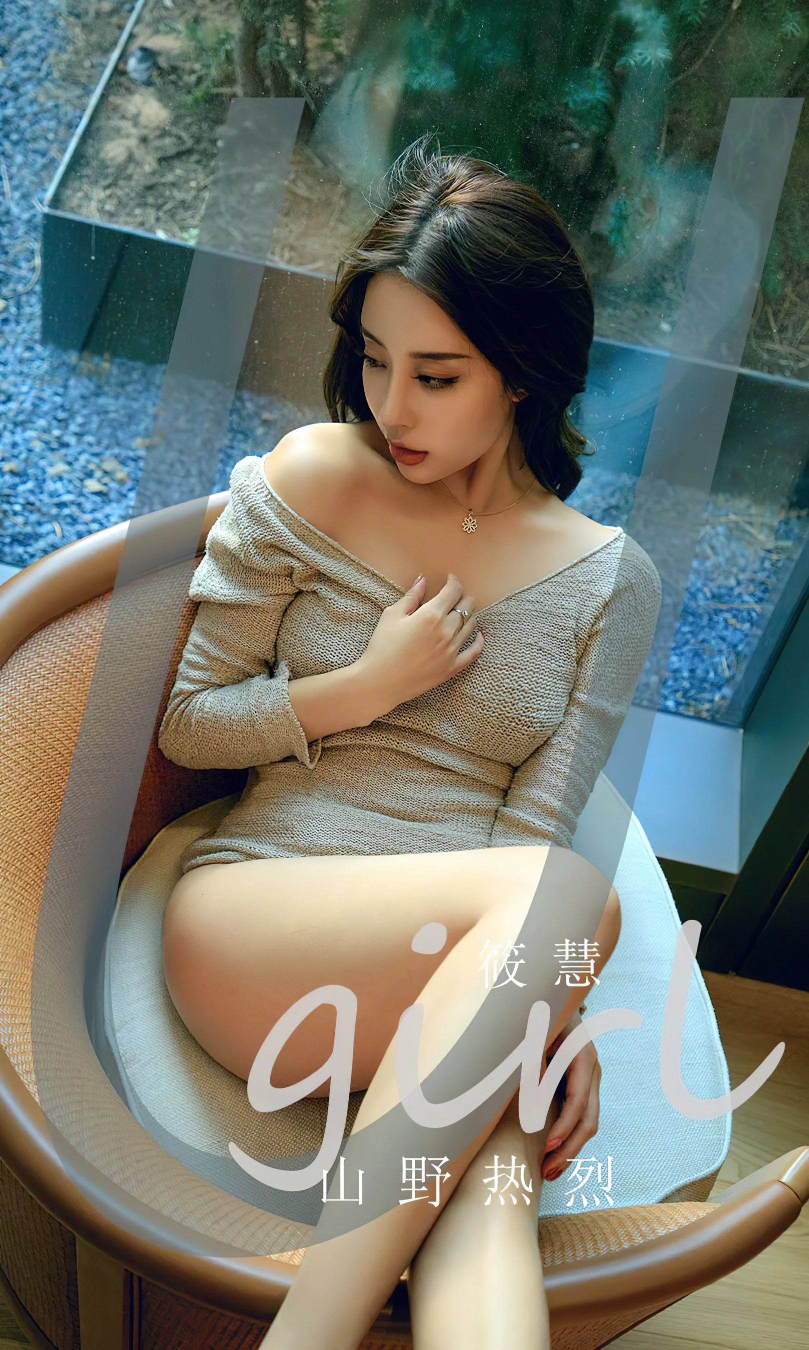 [Ugirls尤果网] 爱尤物专辑 No.2645 筱慧 山野热烈 - 爱照片
