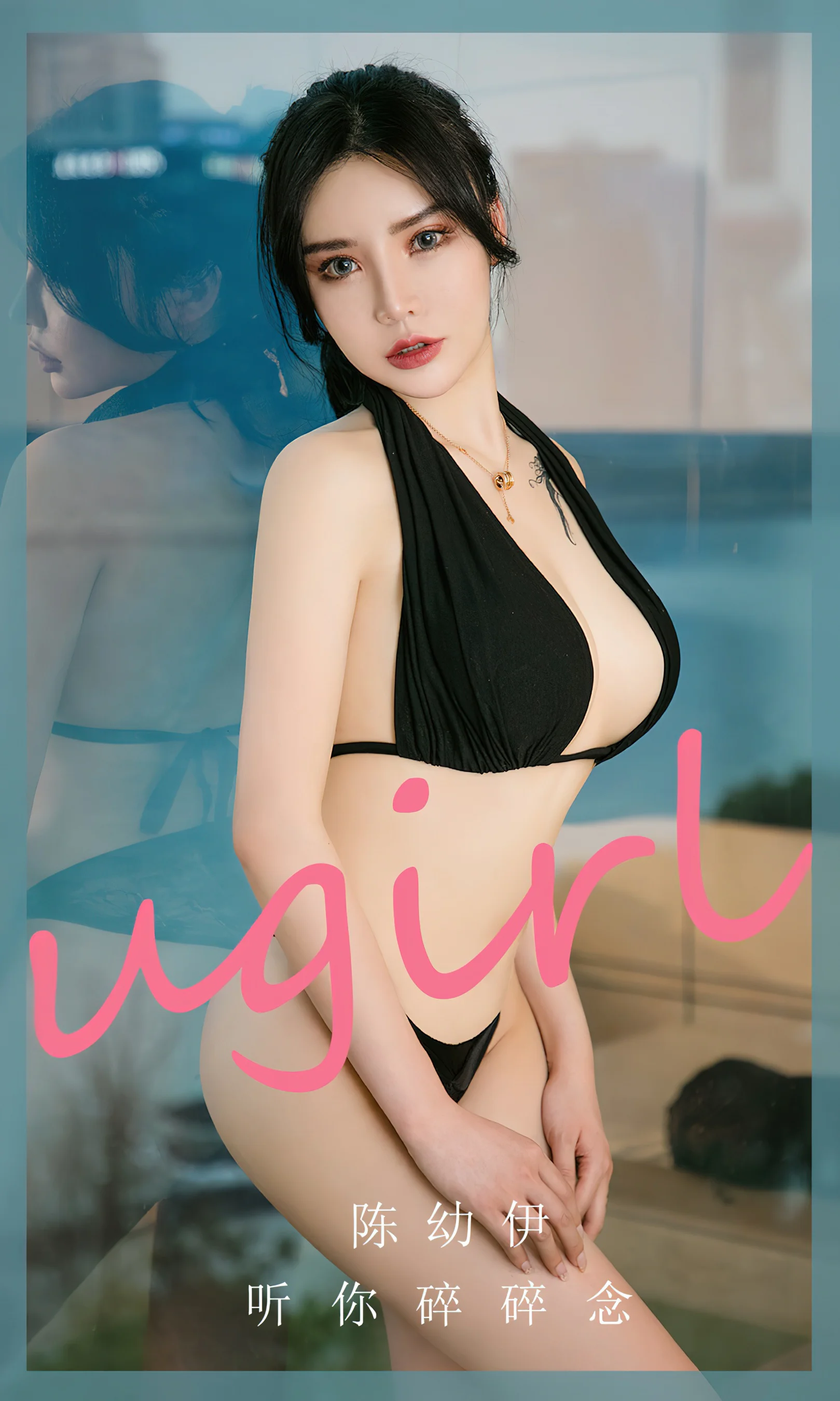 [Ugirls尤果网] 爱尤物专辑 No.2646 陈幼伊 听你碎碎念 - 爱照片