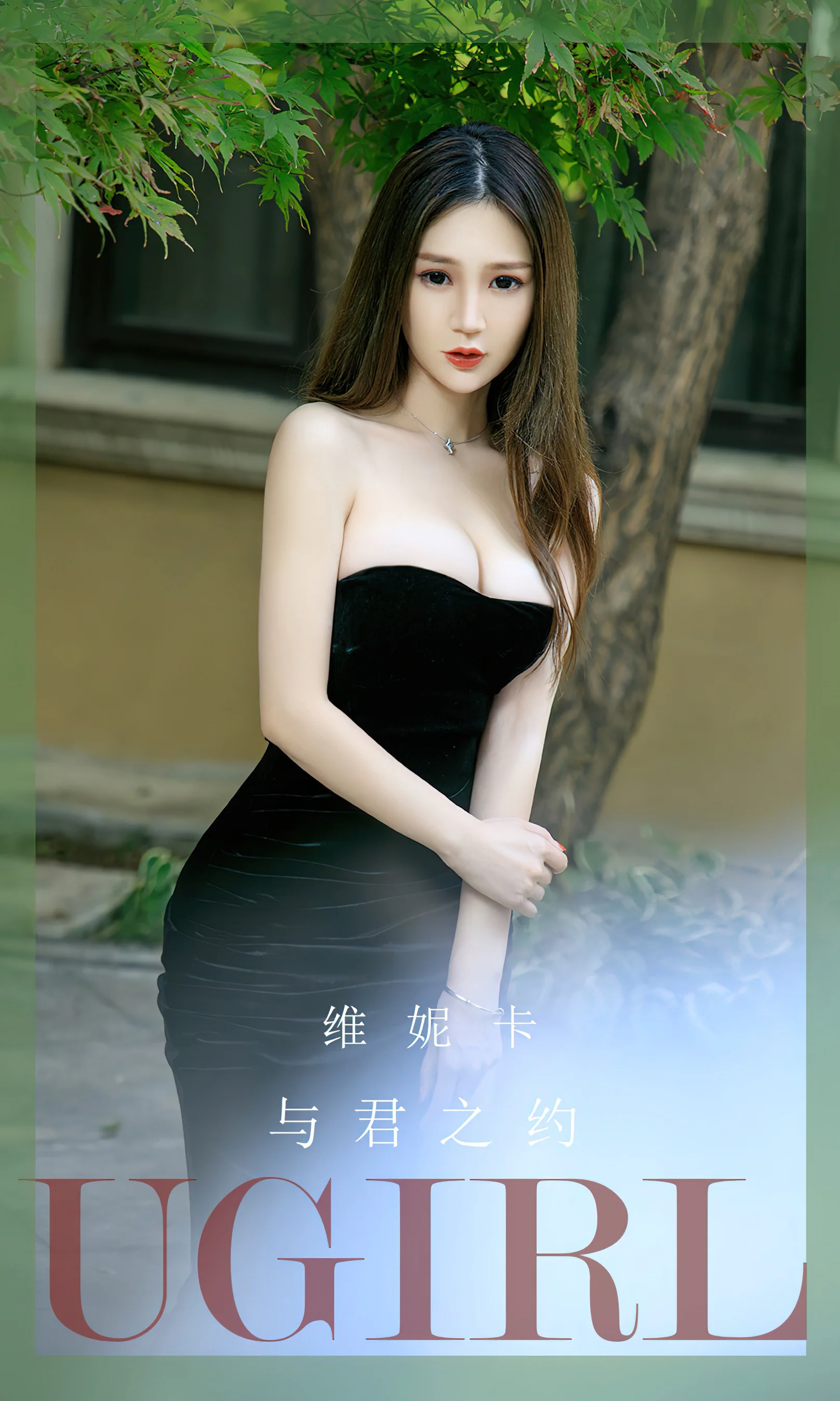 [Ugirls尤果网] 爱尤物专辑 No.2671 维尼卡 与君之约 - 爱照片