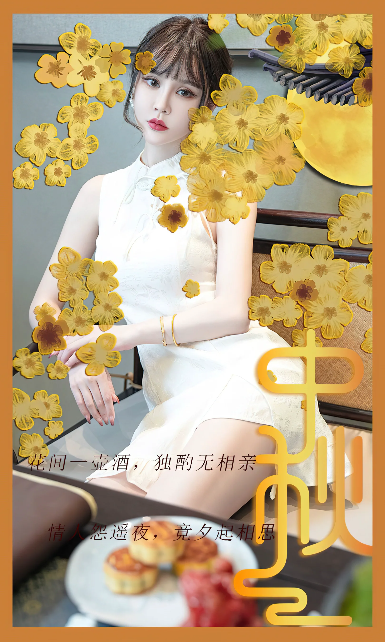 [Ugirls尤果网] 爱尤物专辑 No.2674 青树 节日主题写真 - 爱照片