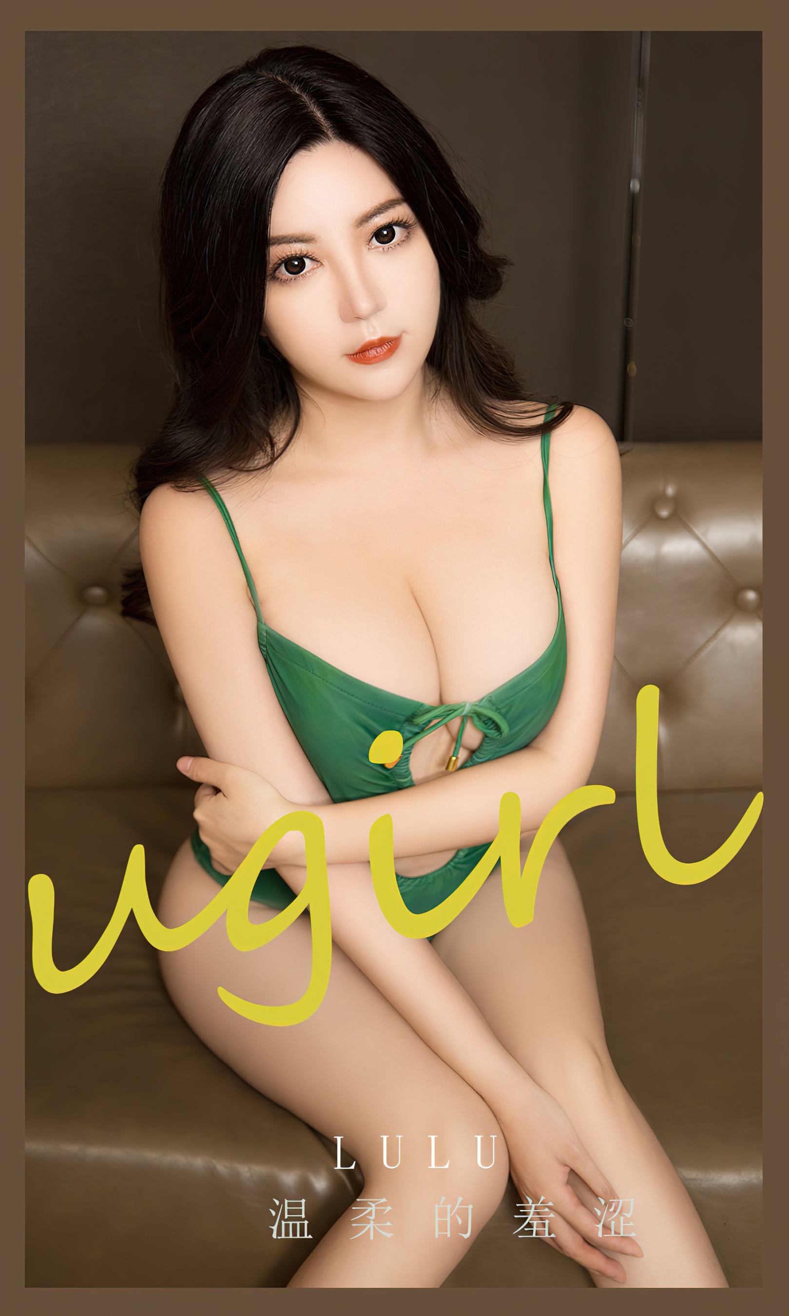 [Ugirls尤果网] 爱尤物专辑 No.2689 lulu 温柔的羞 - 爱照片