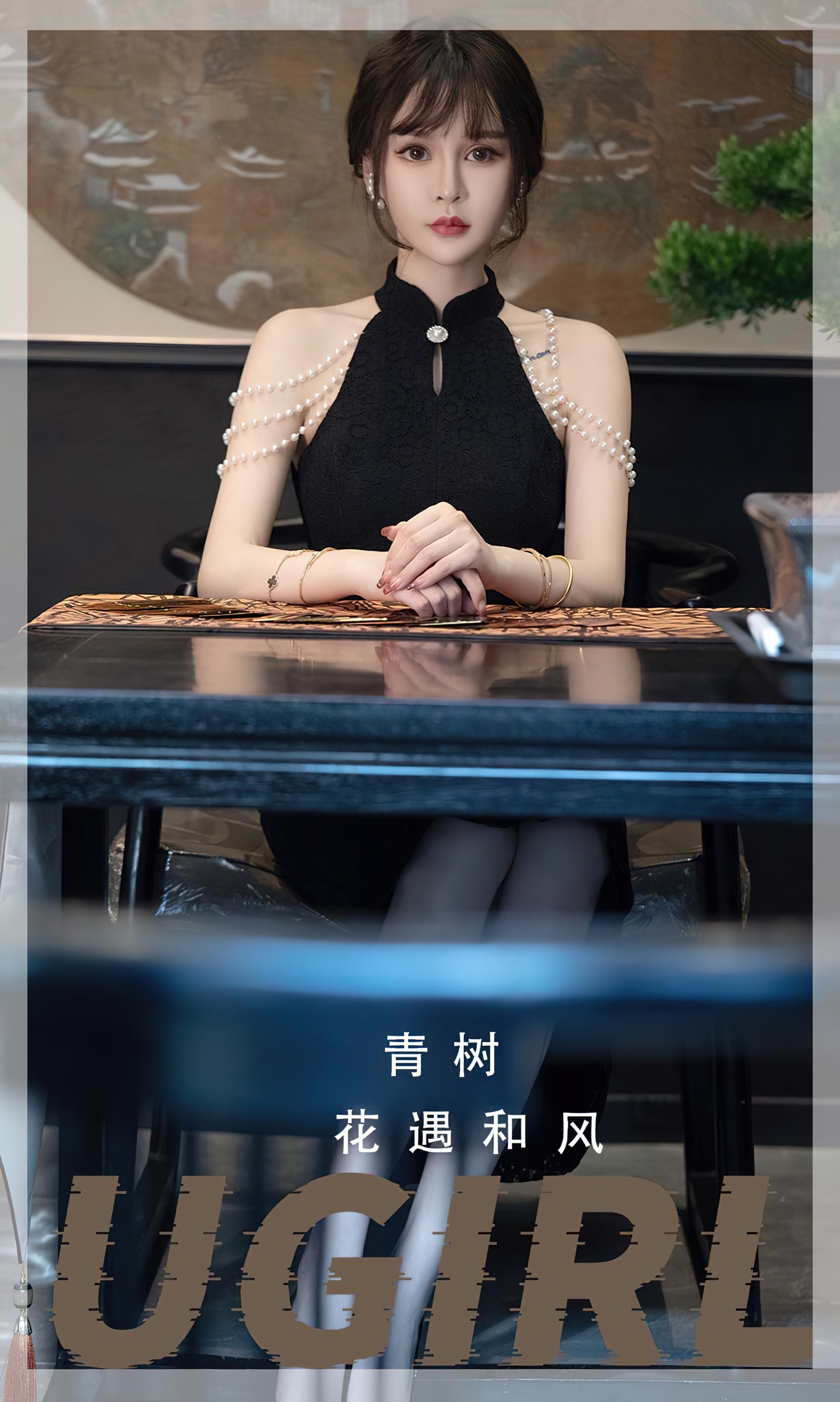[Ugirls尤果网] 爱尤物专辑 No.2722 青树 花遇和风 - 爱照片