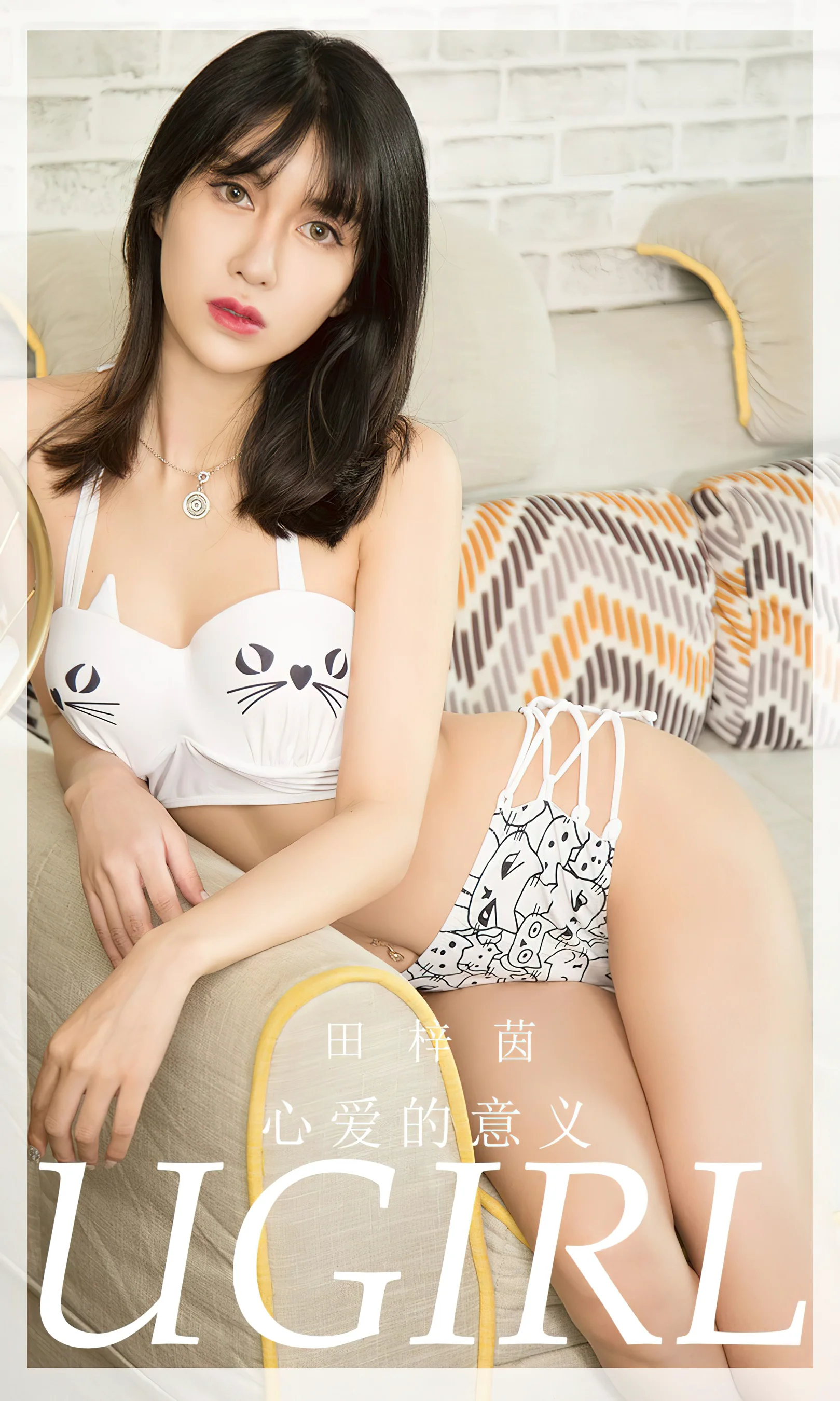 [Ugirls尤果网] 爱尤物专辑 No.2724 田梓茵 心爱的意义 - 爱照片