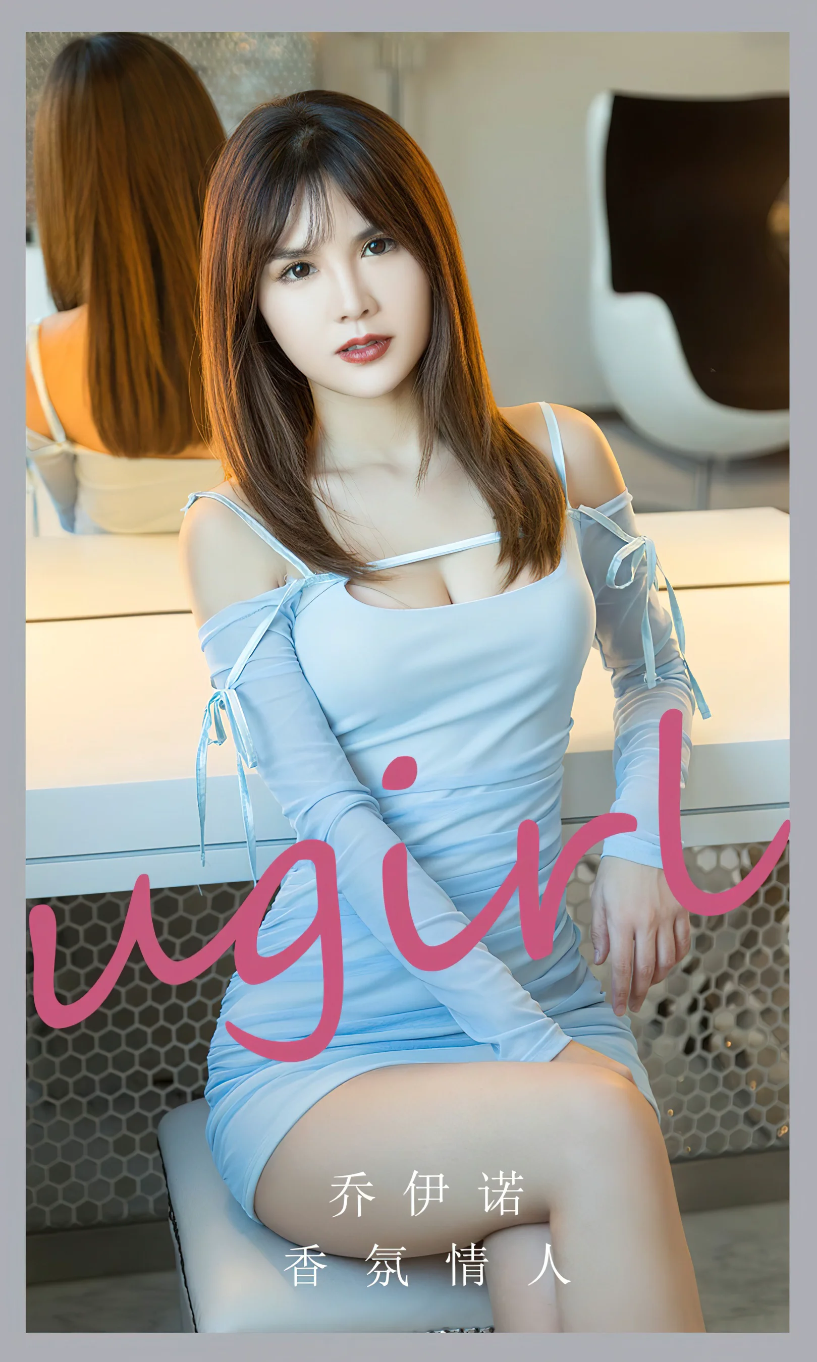 [Ugirls尤果网] 爱尤物专辑 No.2743 乔伊诺 香氛情人 - 爱照片