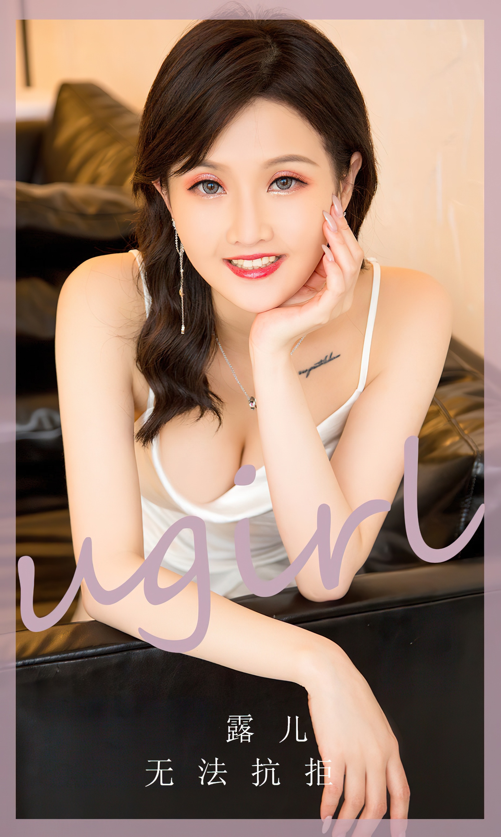 [Ugirls尤果网] 爱尤物专辑 No.2752 西门小玉 甜蜜上瘾 - 爱照片