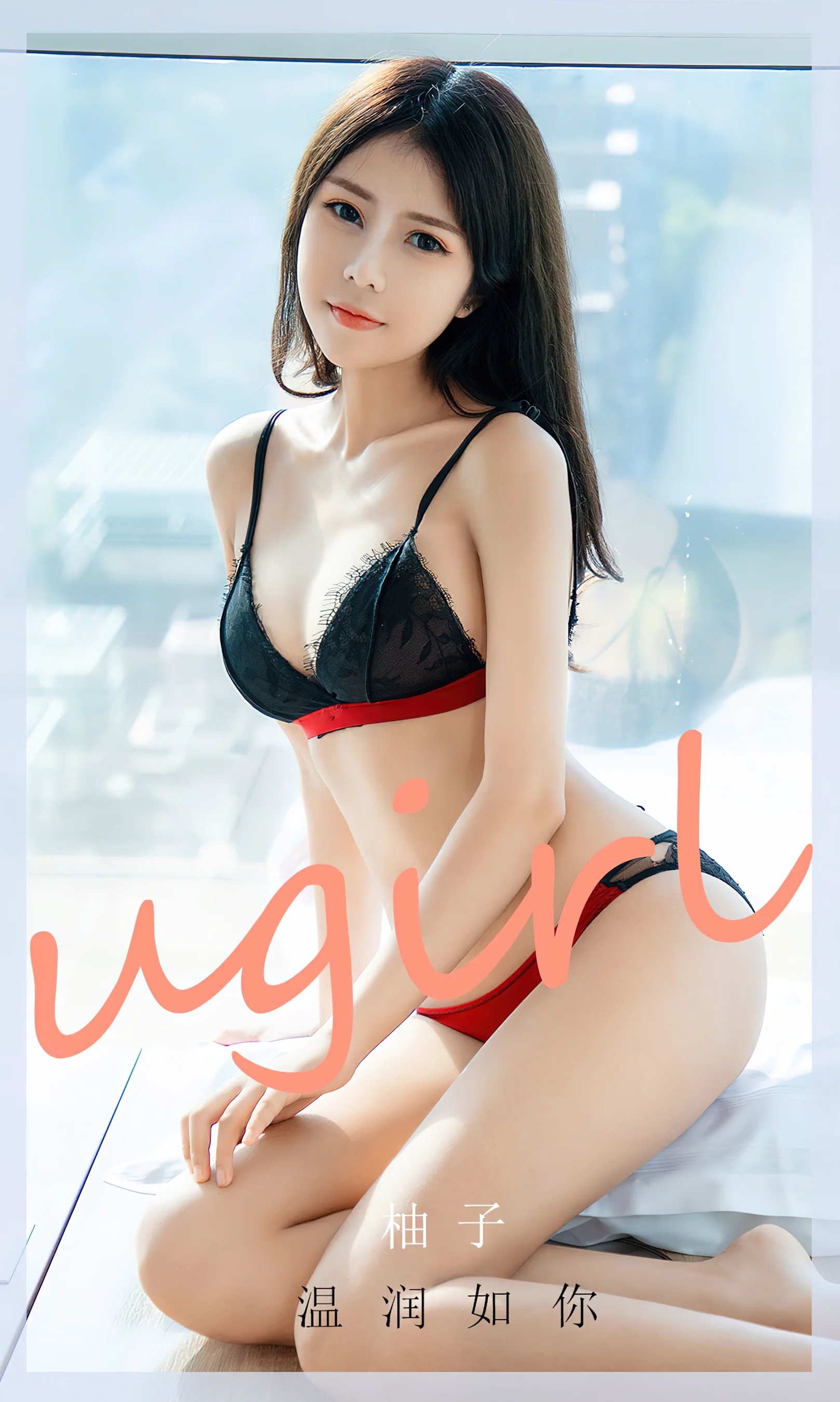 [Ugirls尤果网] 爱尤物专辑 No.2776 柚子 温润如你 - 爱照片