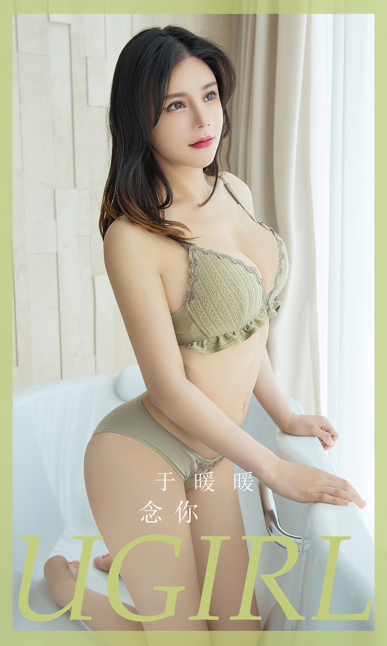 [Ugirls尤果网] 爱尤物专辑 No.2786 于暖暖 念你 - 爱照片