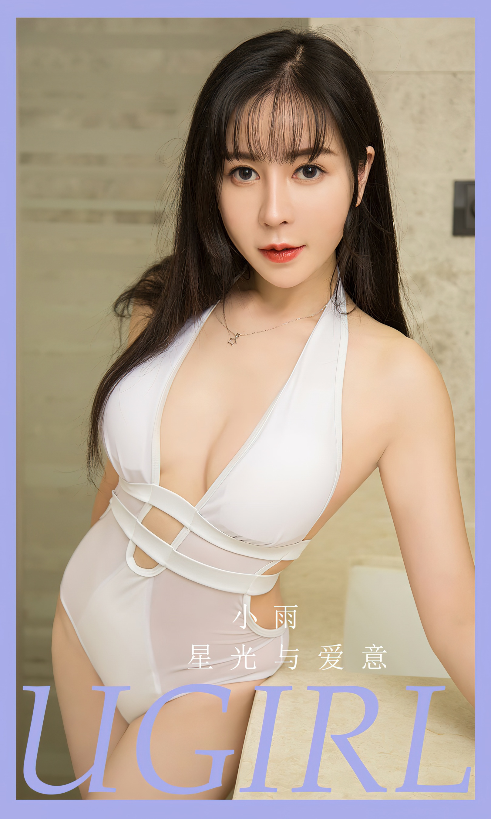 [Ugirls尤果网] 爱尤物专辑 No.2794 小雨 星光与爱 - 爱照片