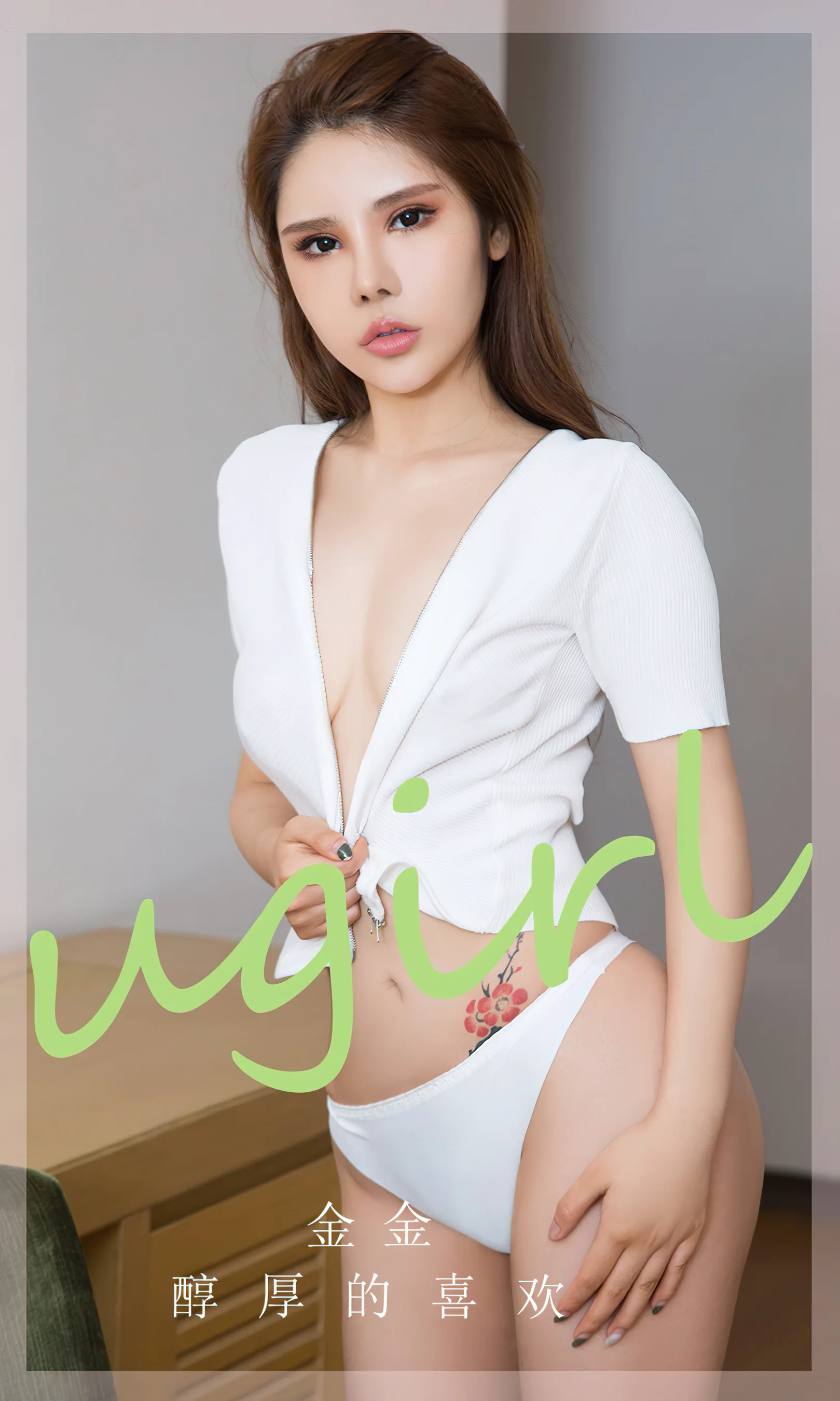 [Ugirls尤果网] 爱尤物专辑 No.2829 金金 醇厚的喜欢 - 爱照片