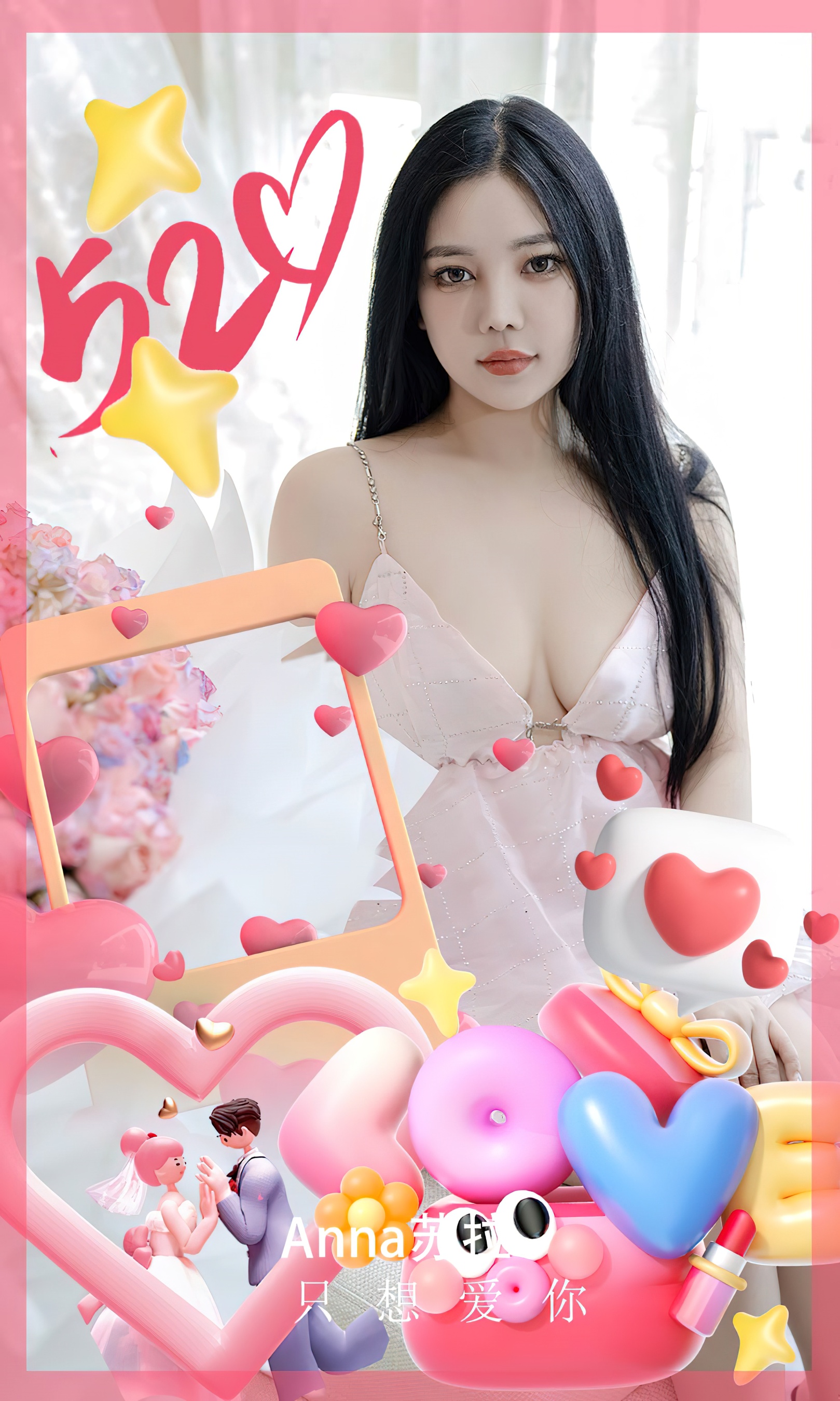 [Ugirls尤果网] 爱尤物专辑 No.2836 nana苏拉 只想爱你 - 爱照片
