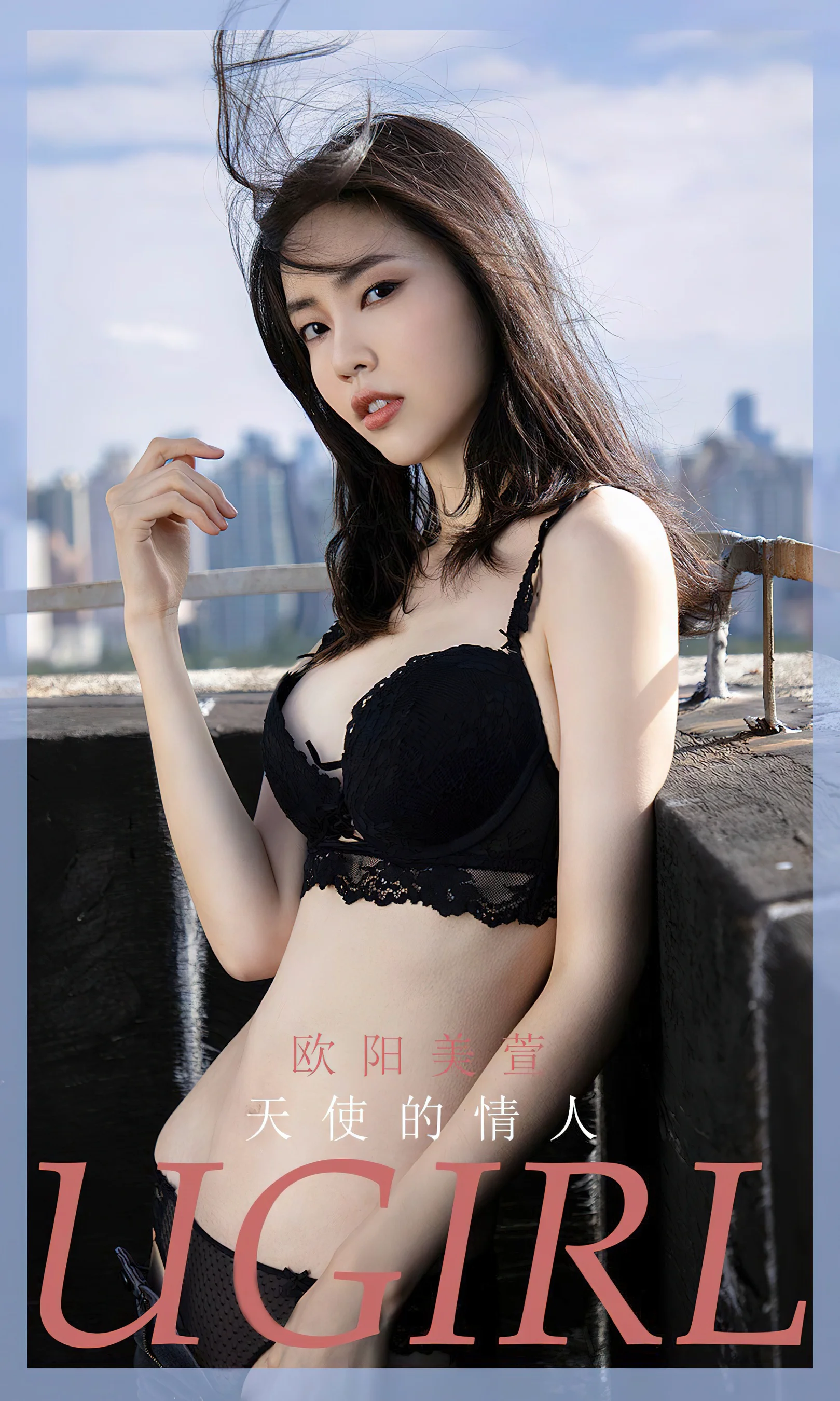 [Ugirls尤果网] 爱尤物专辑 No.2854 欧阳美宣  天使的情人 - 爱照片