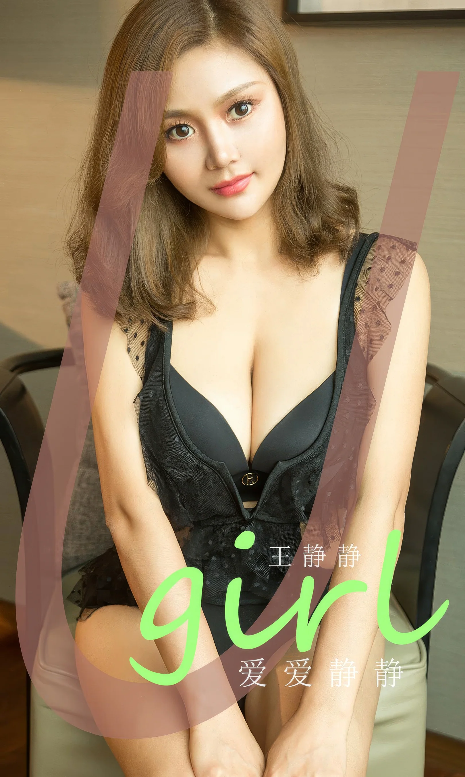 [Ugirls尤果网] 爱尤物专辑 No.2865 王静静 爱爱静静 - 爱照片
