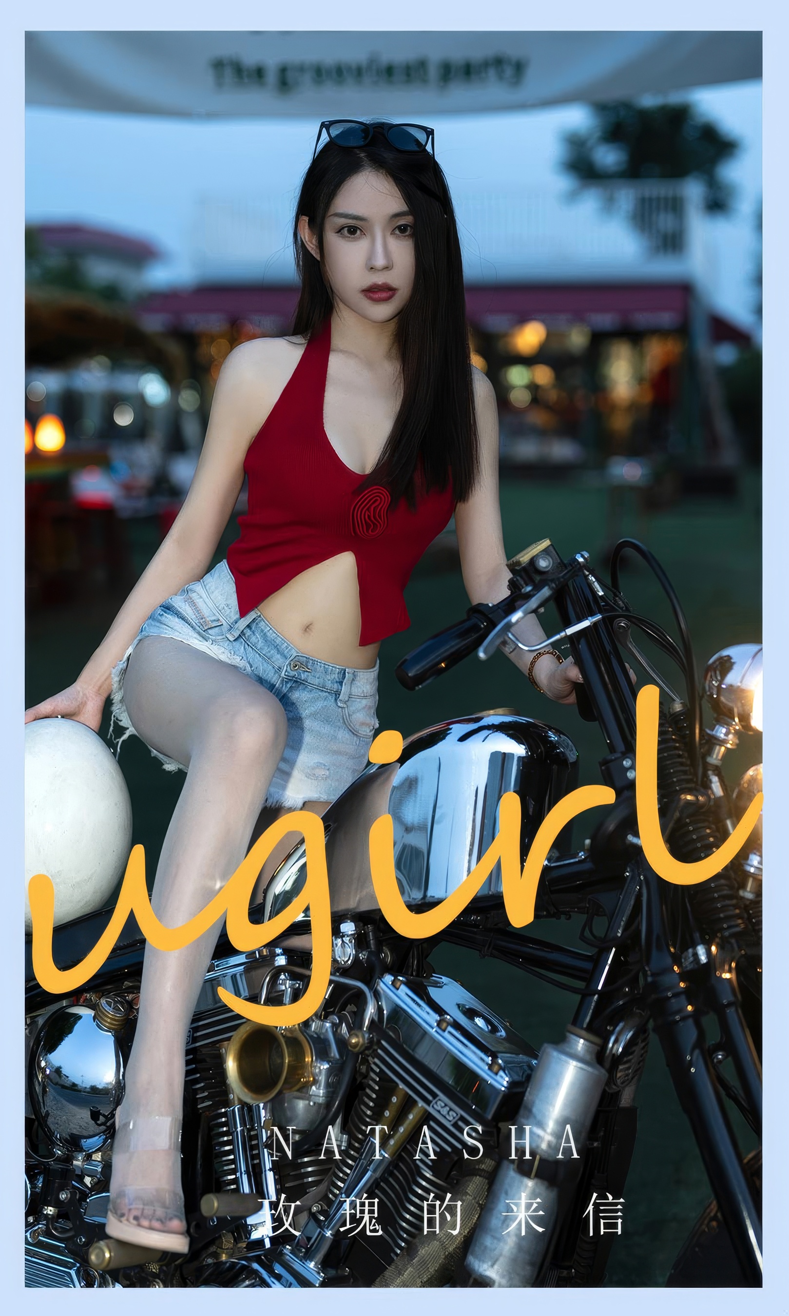 [Ugirls尤果网] 爱尤物专辑 No.2875 natasha  玫瑰的来信 - 爱照片