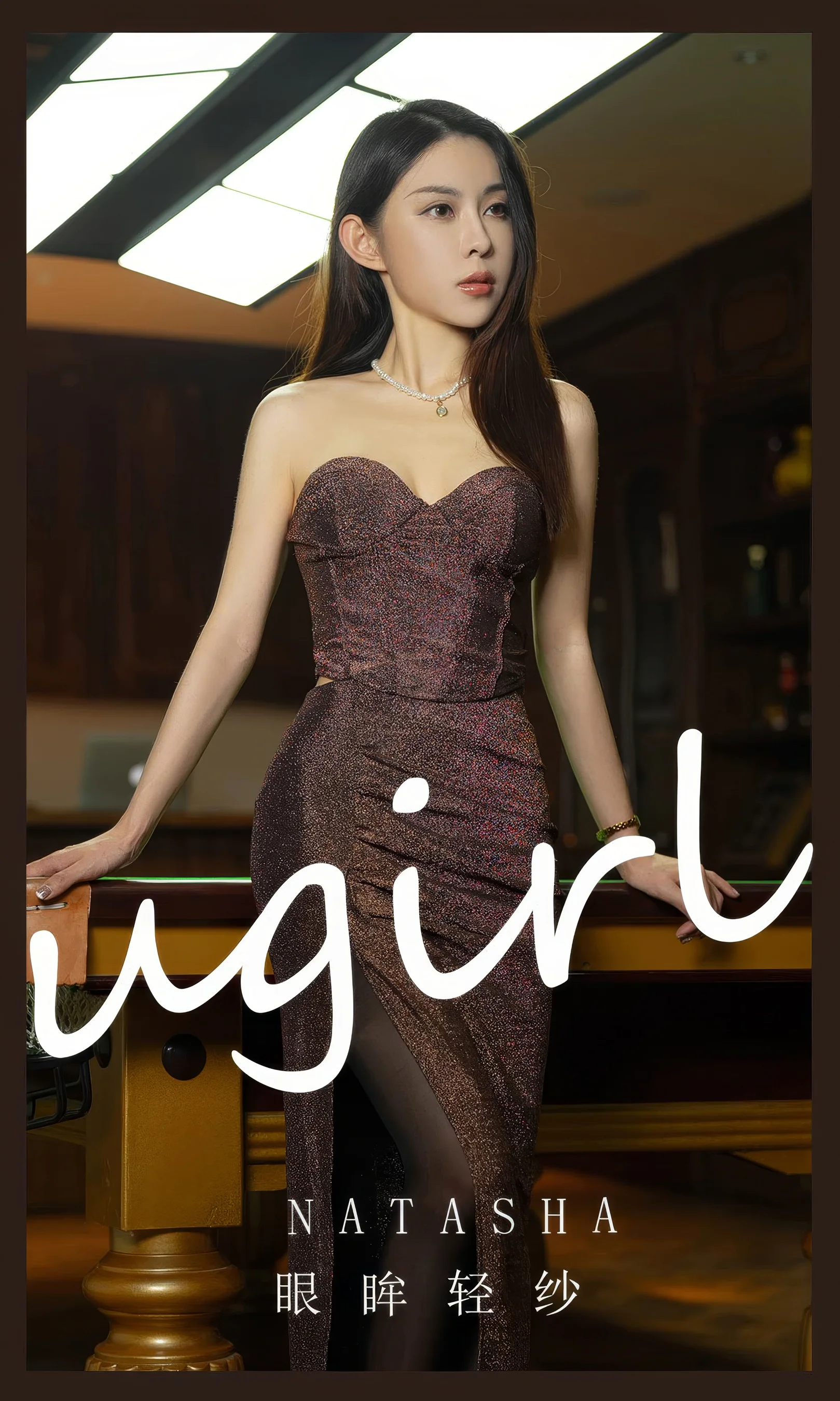 [Ugirls尤果网] 爱尤物专辑 No.2884 natasha  眼眸轻纱 - 爱照片
